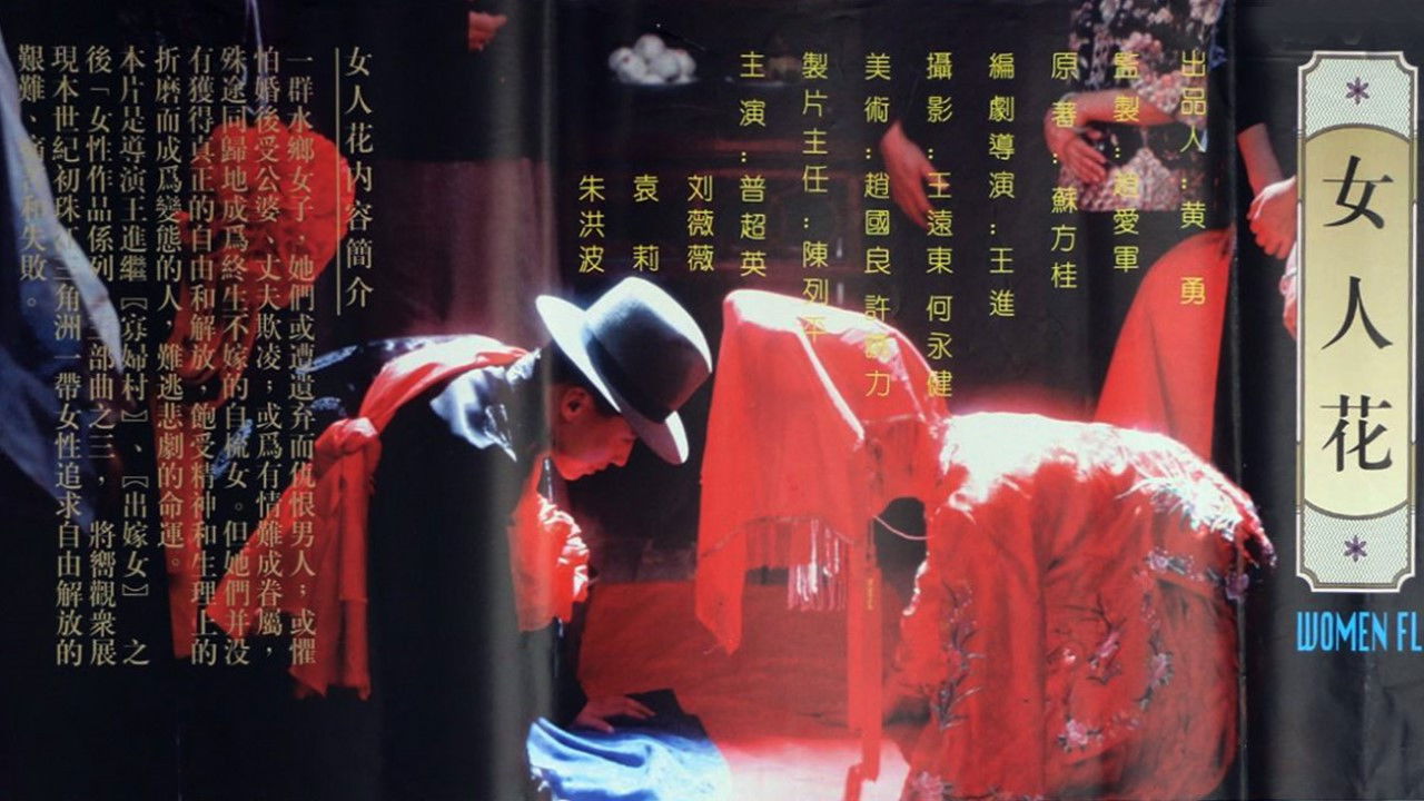 Backdrop for Women Flowers