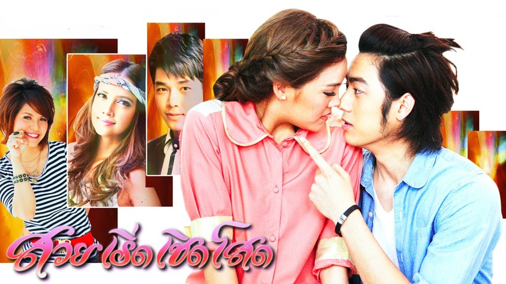 Backdrop for Suay Roet Choet Sot