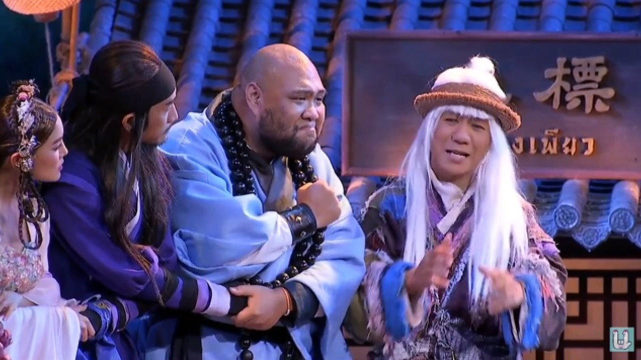 Backdrop for Moo - Udom Taepanich