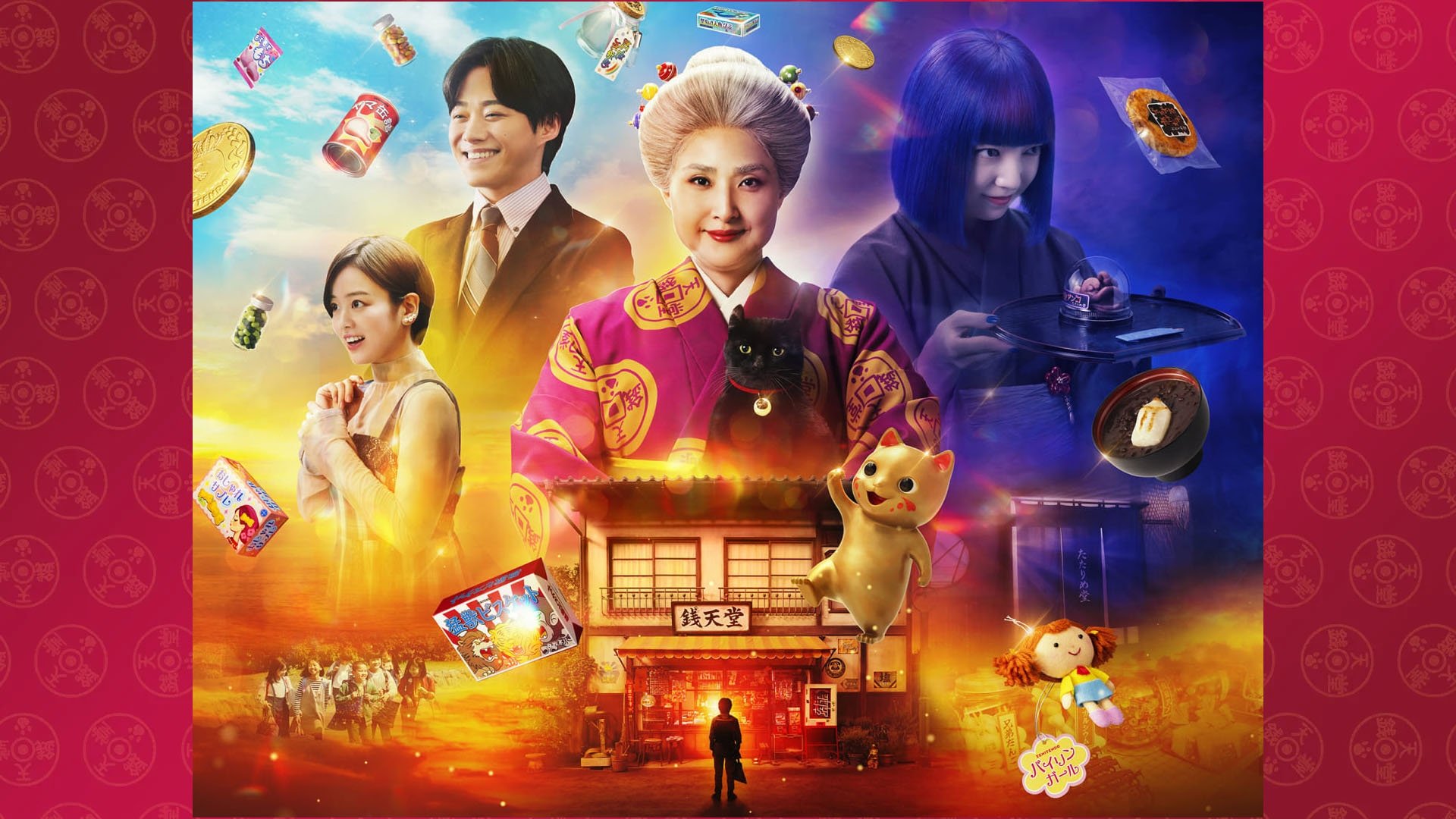 Backdrop for The Supernatural Sweet Shop: The Movie