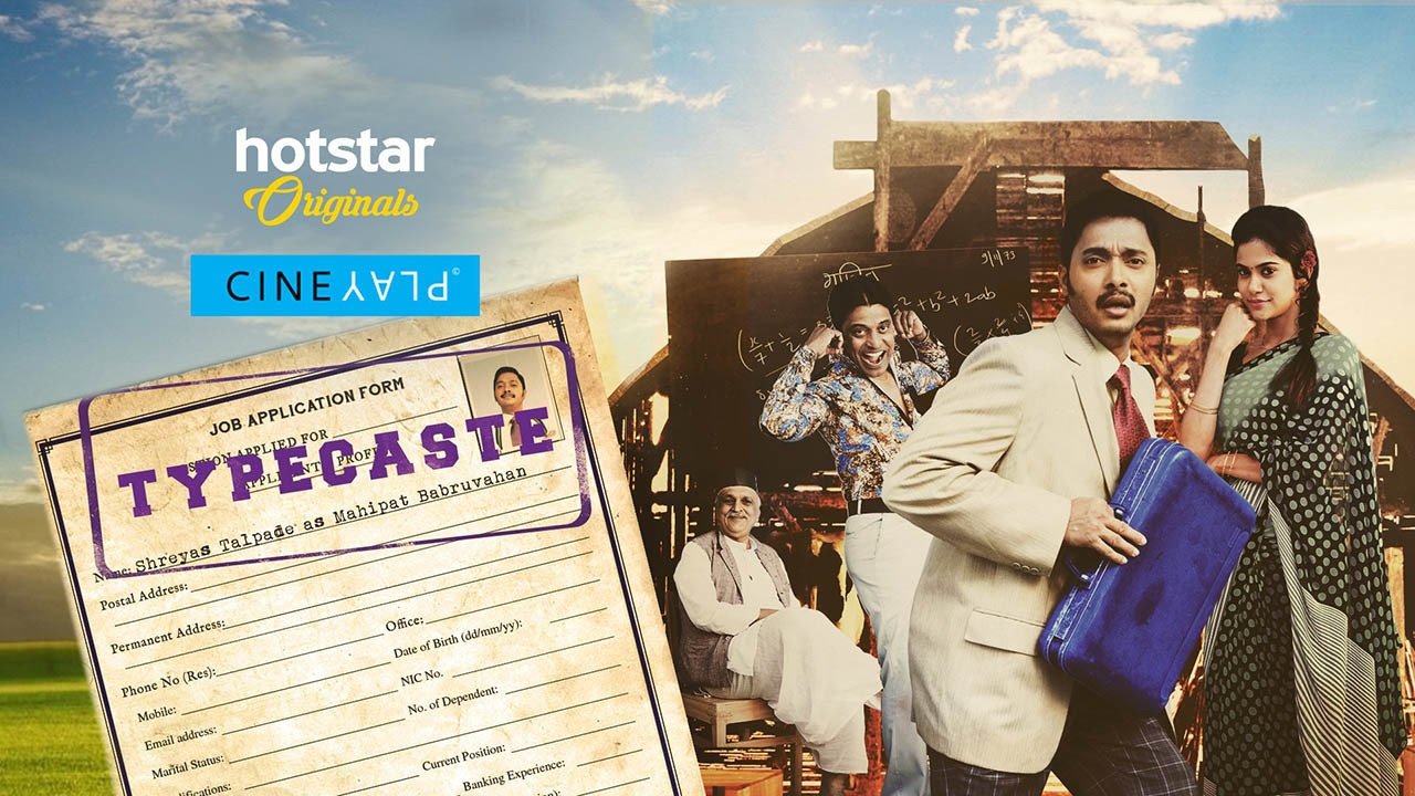 Backdrop for Typecaste