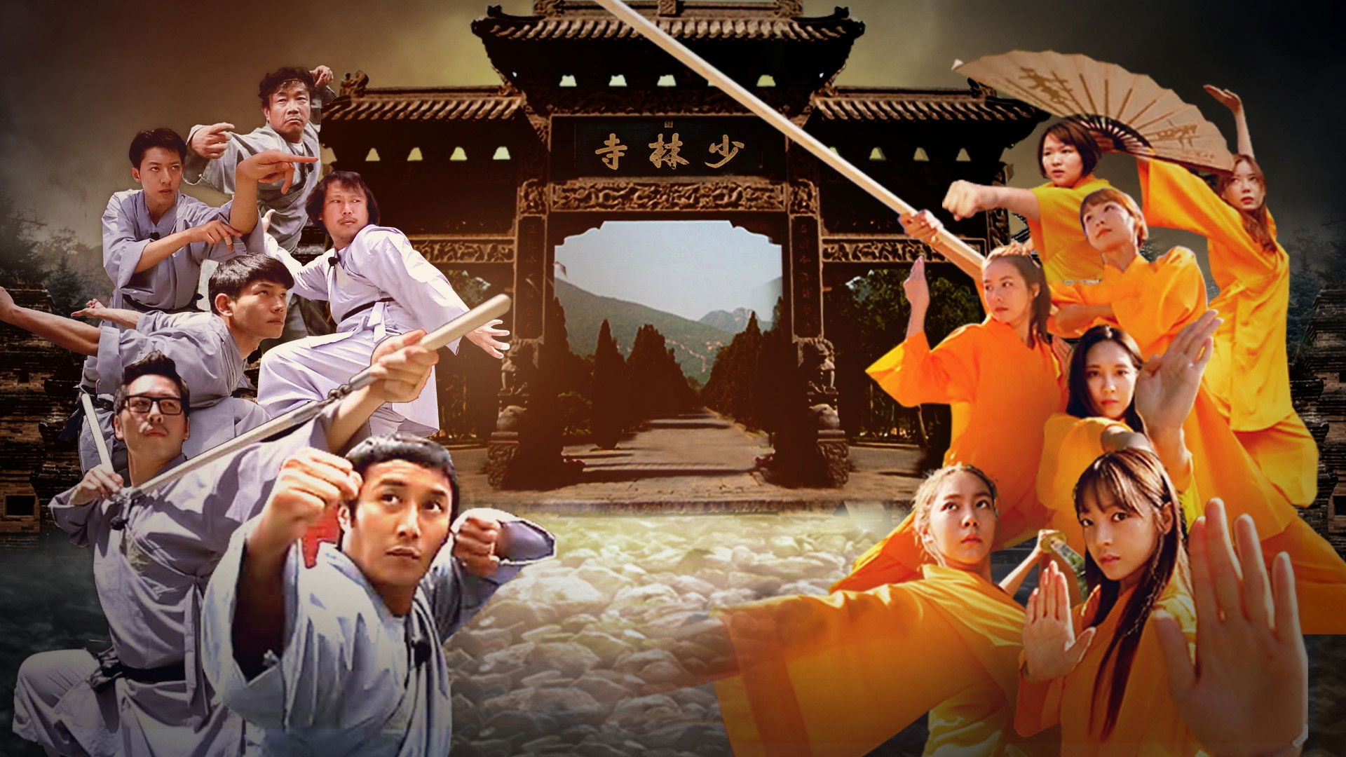 Backdrop for 주먹쥐고 소림사