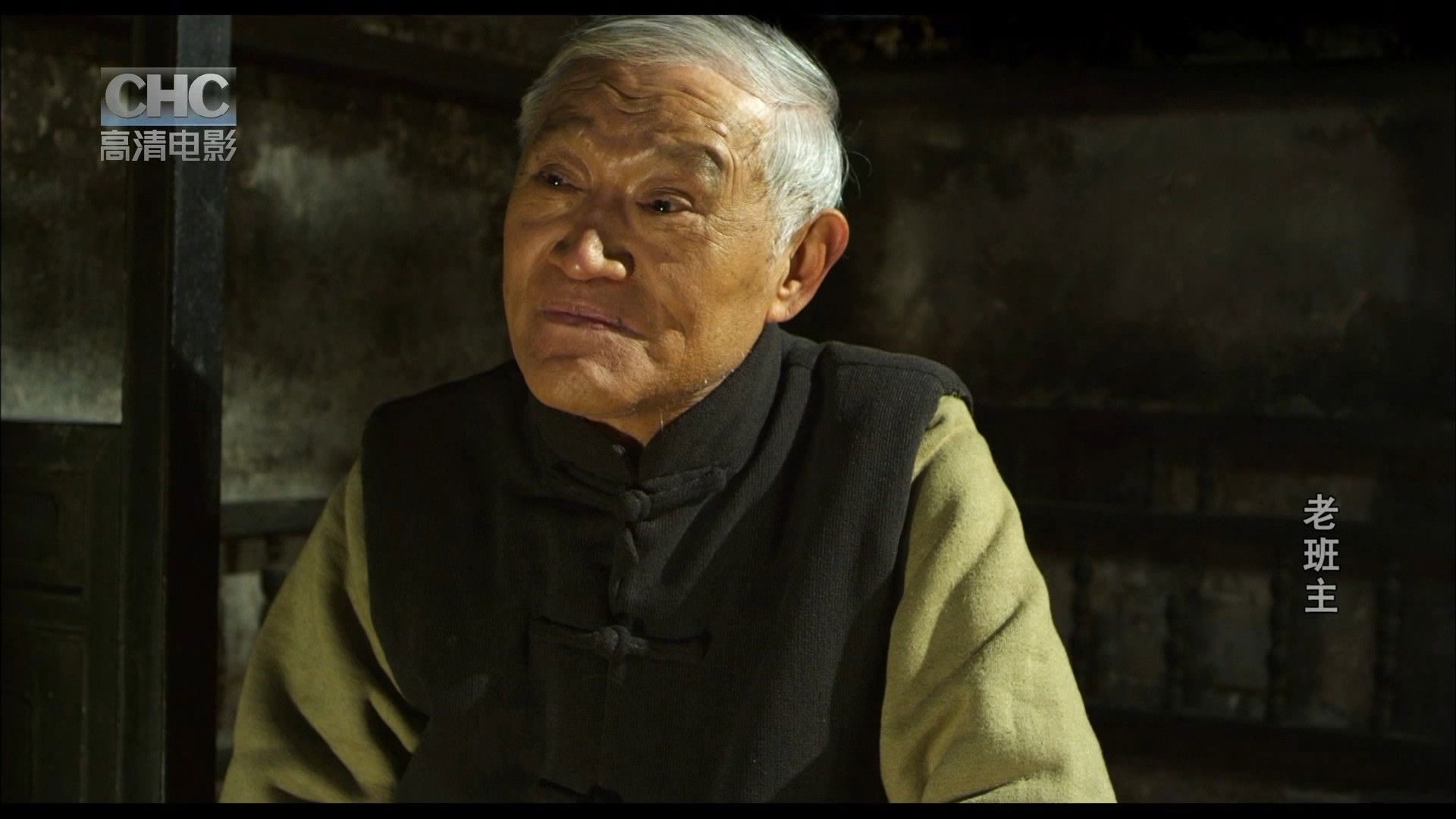 Backdrop for 老班主