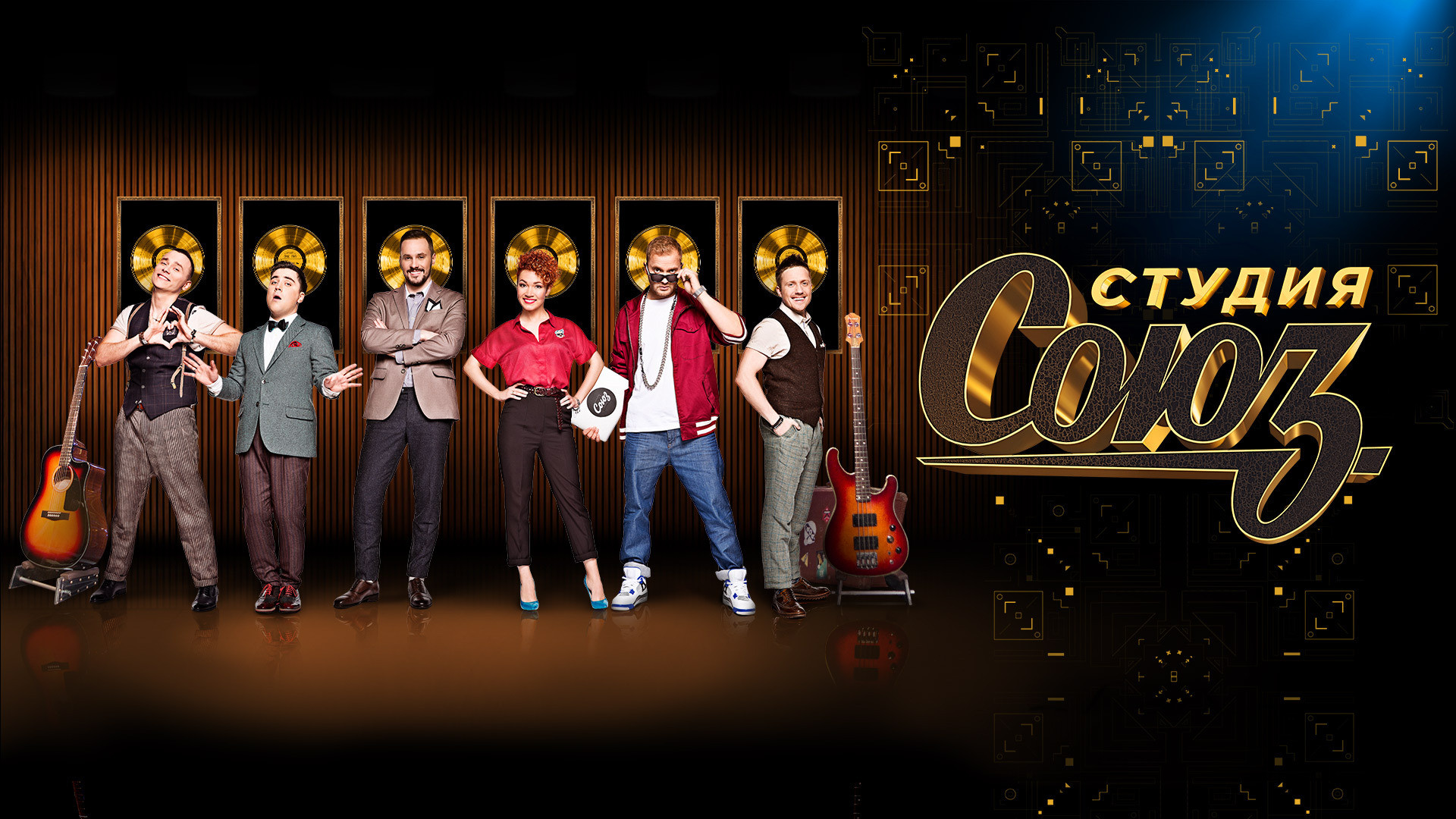 Backdrop for Studio SOYUZ