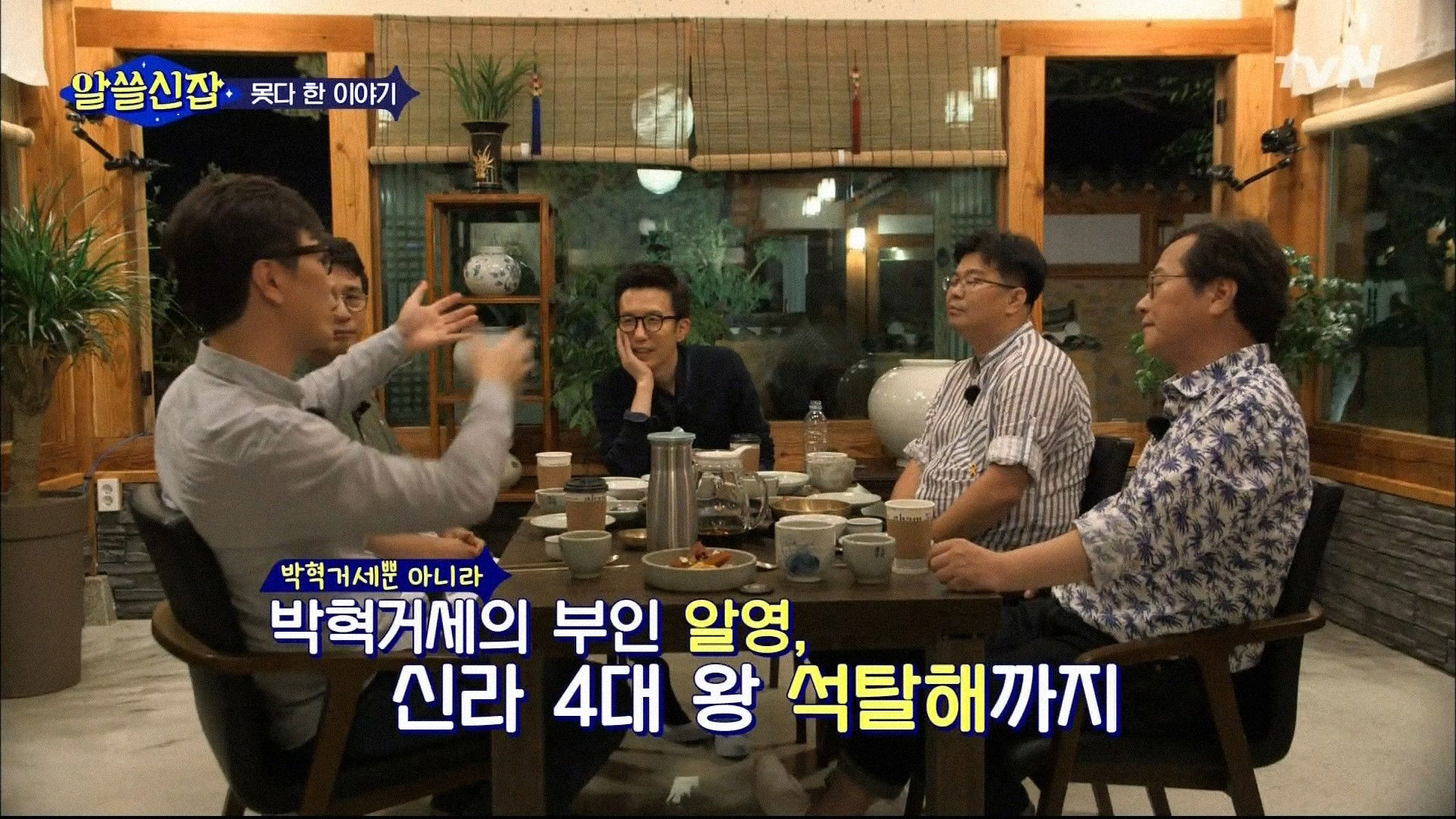 Backdrop for Travel with Dr. Trivia