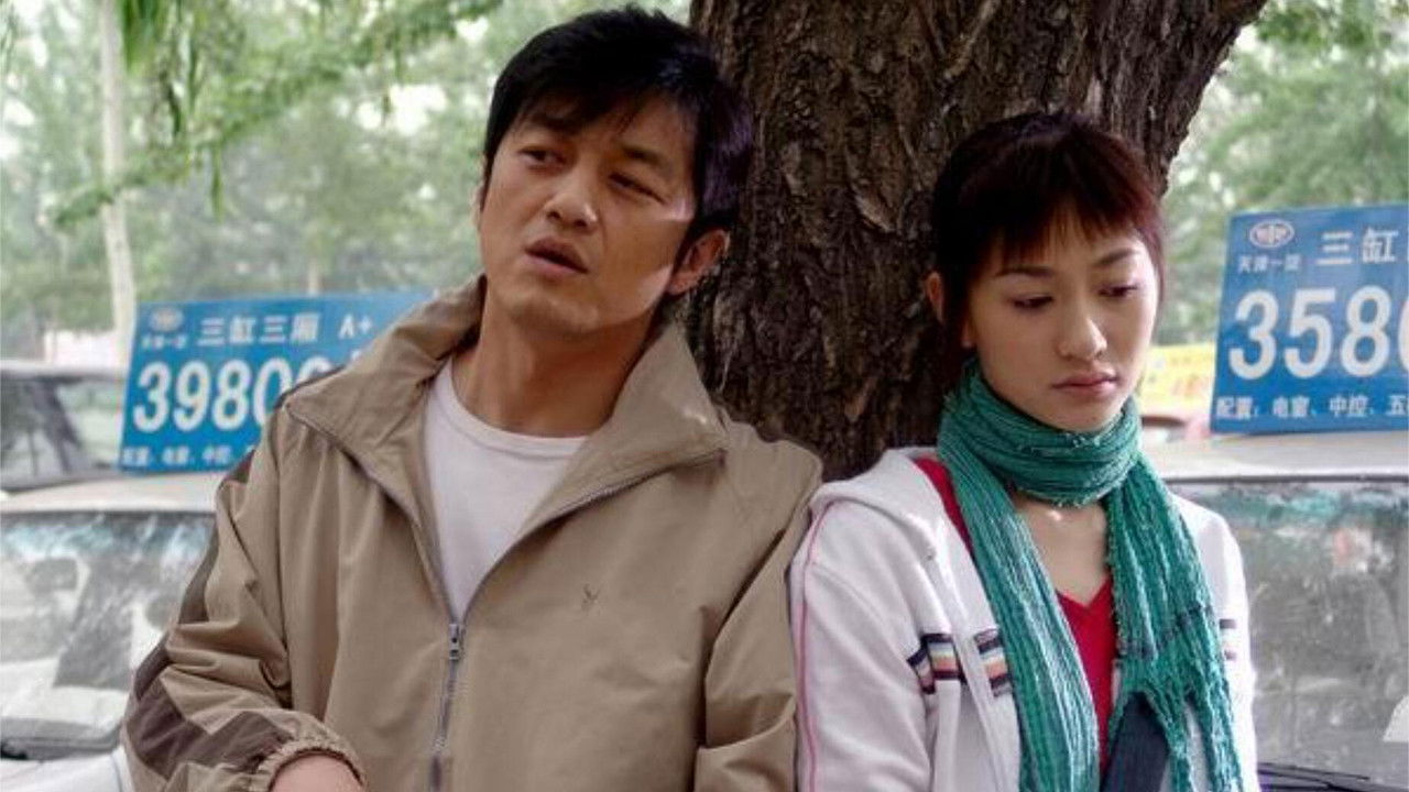 Backdrop for 为爱结婚