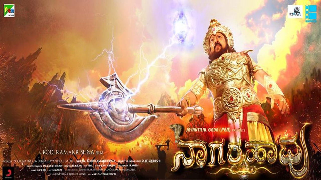 Backdrop for Nagarahavu