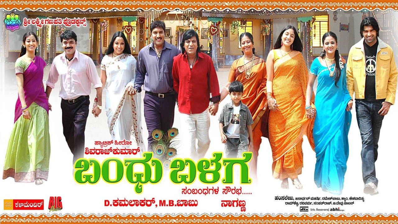 Backdrop for Bandhu Balaga