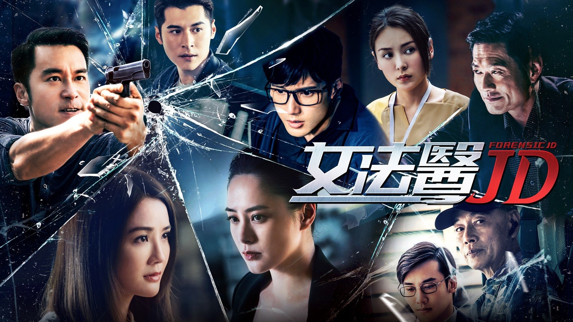 Backdrop for Forensic JD