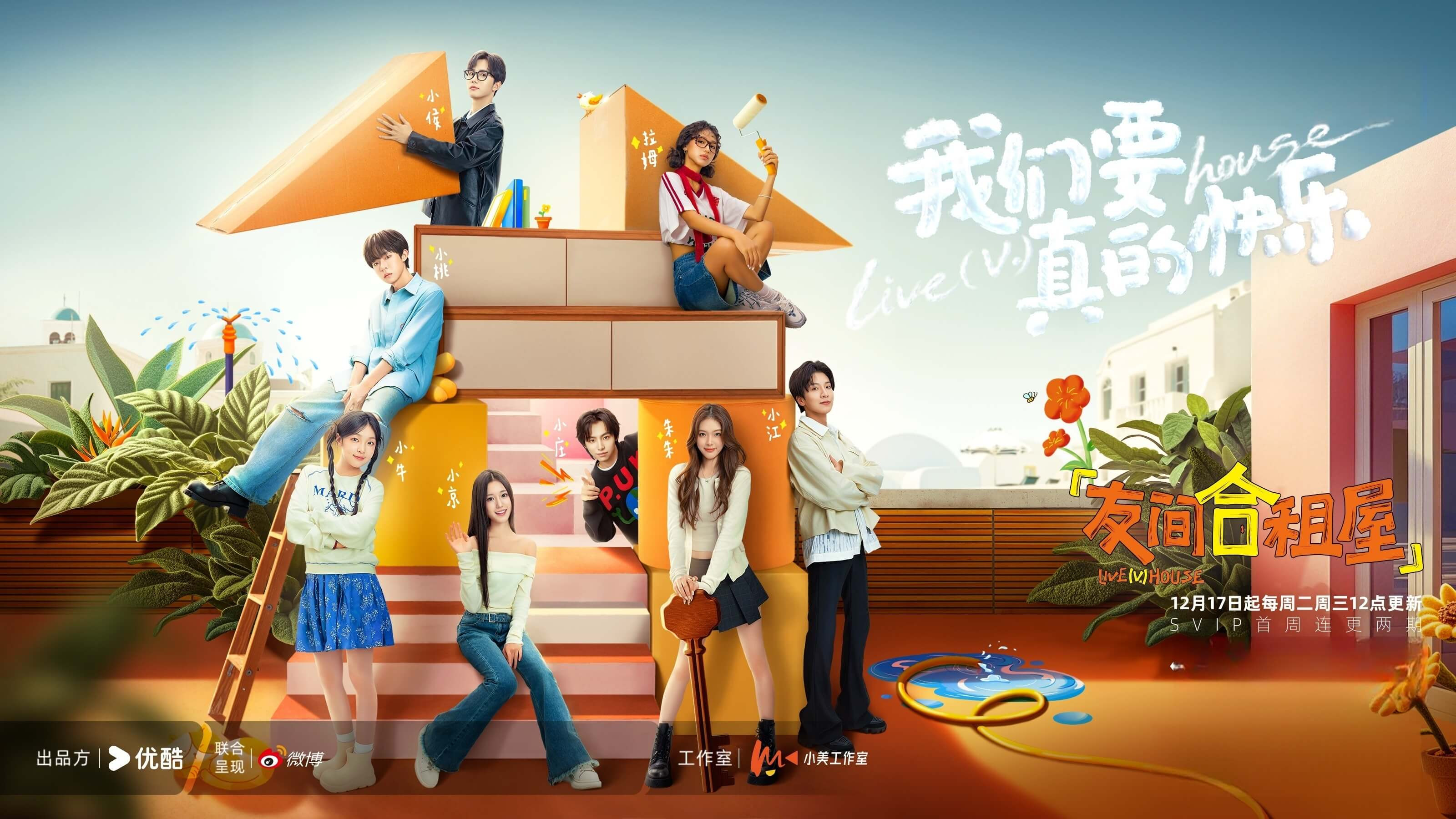 Backdrop for LIVE（V.）HOUSE