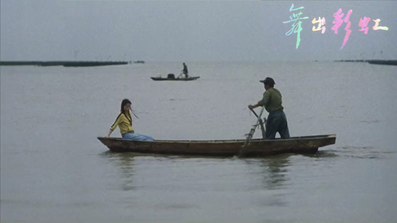 Backdrop for Dancing on the Rainbow