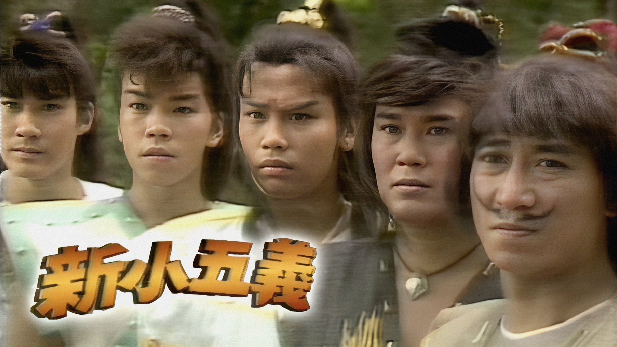 Backdrop for Magnificent Five