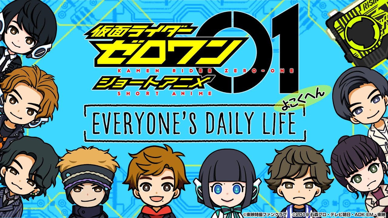 Backdrop for Kamen Rider Zero-One Short Anime: Everyone's Daily Life