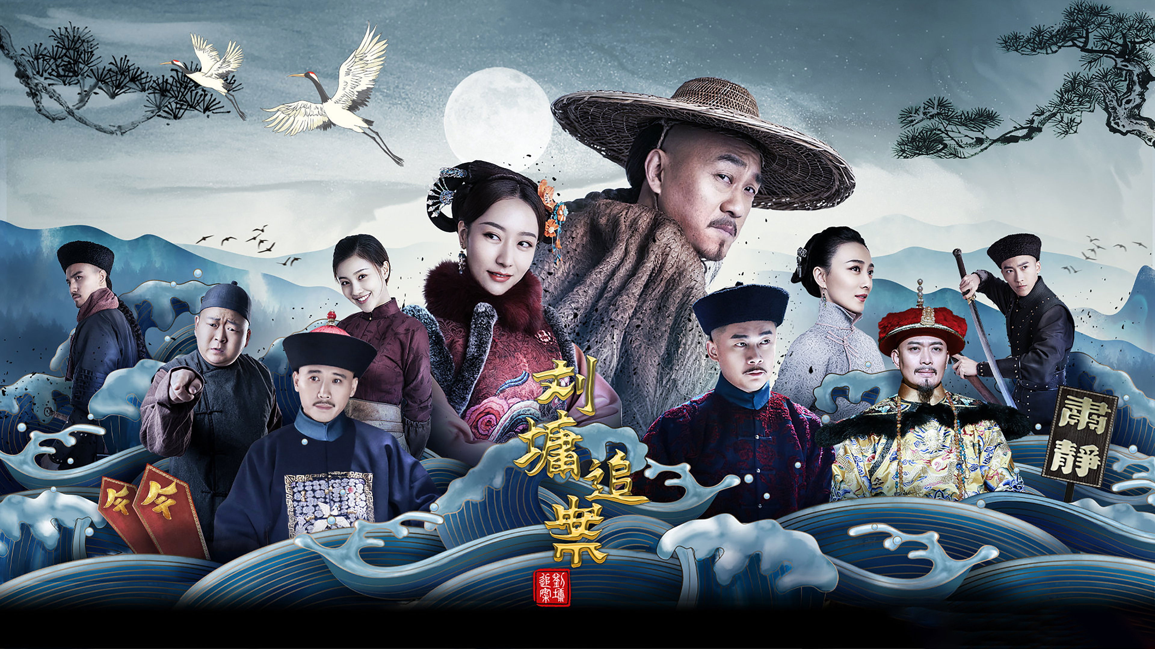 Backdrop for Liu Yong Pursues the Case