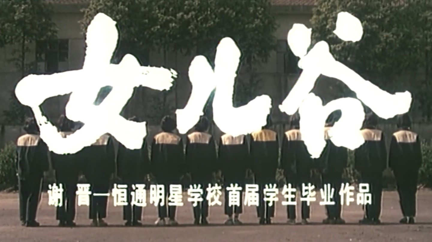 Backdrop for Penitentiary Angel