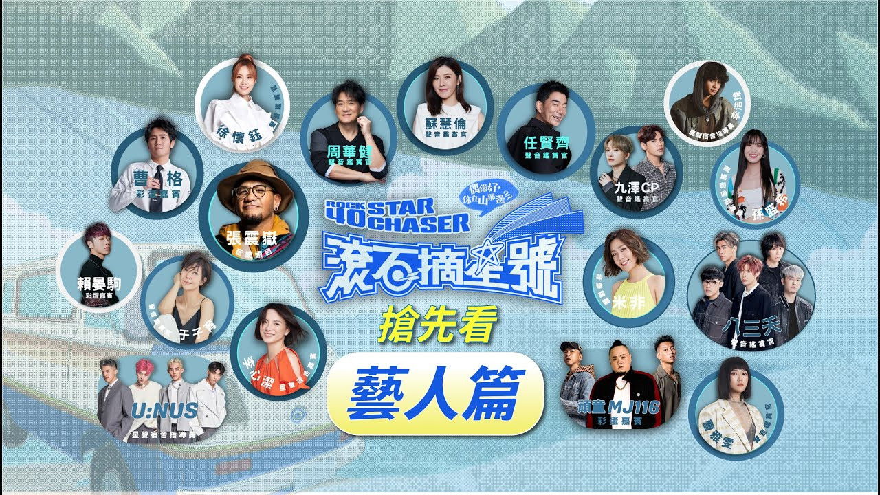 Backdrop for Star Chaser