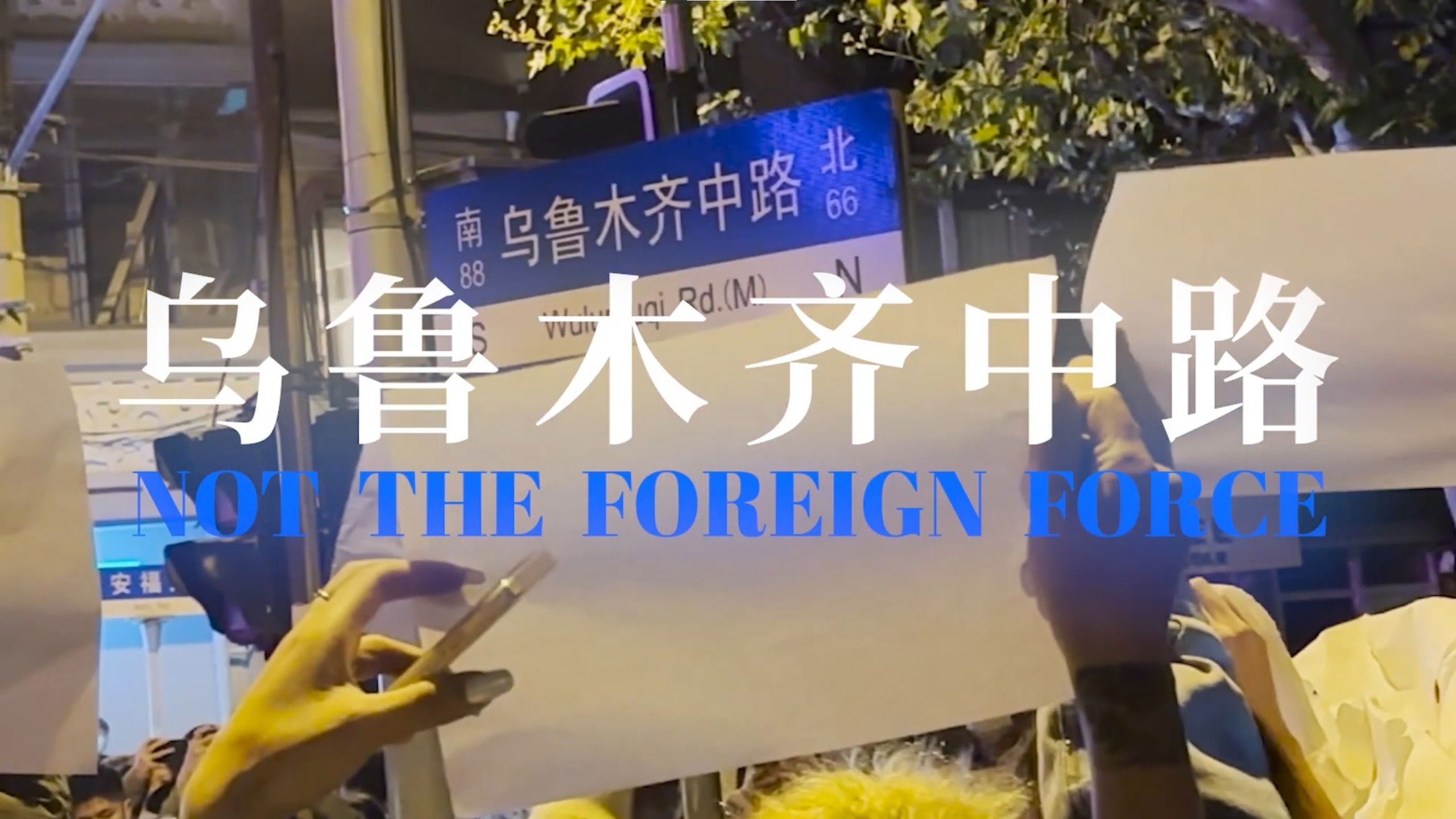 Backdrop for Not the Foreign Force