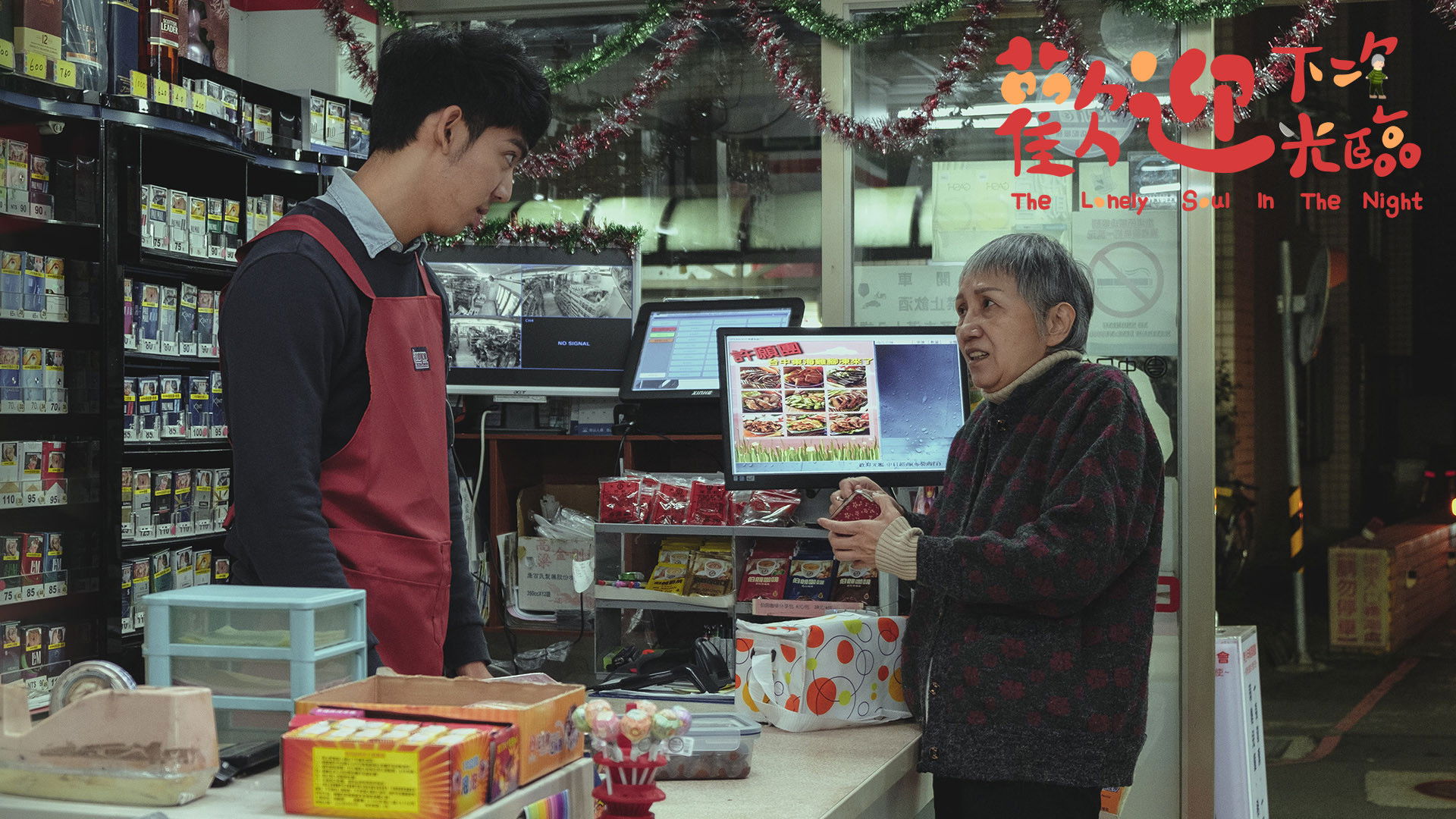 Backdrop for The Lonely Soul In The Night