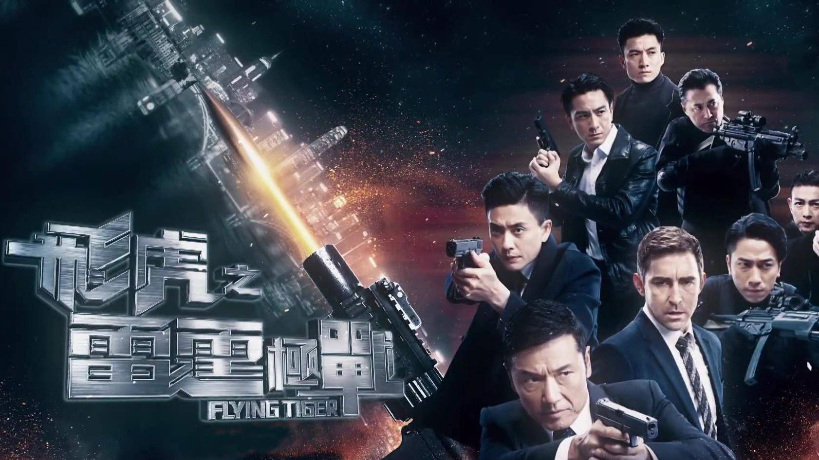 Backdrop for Flying Tiger II