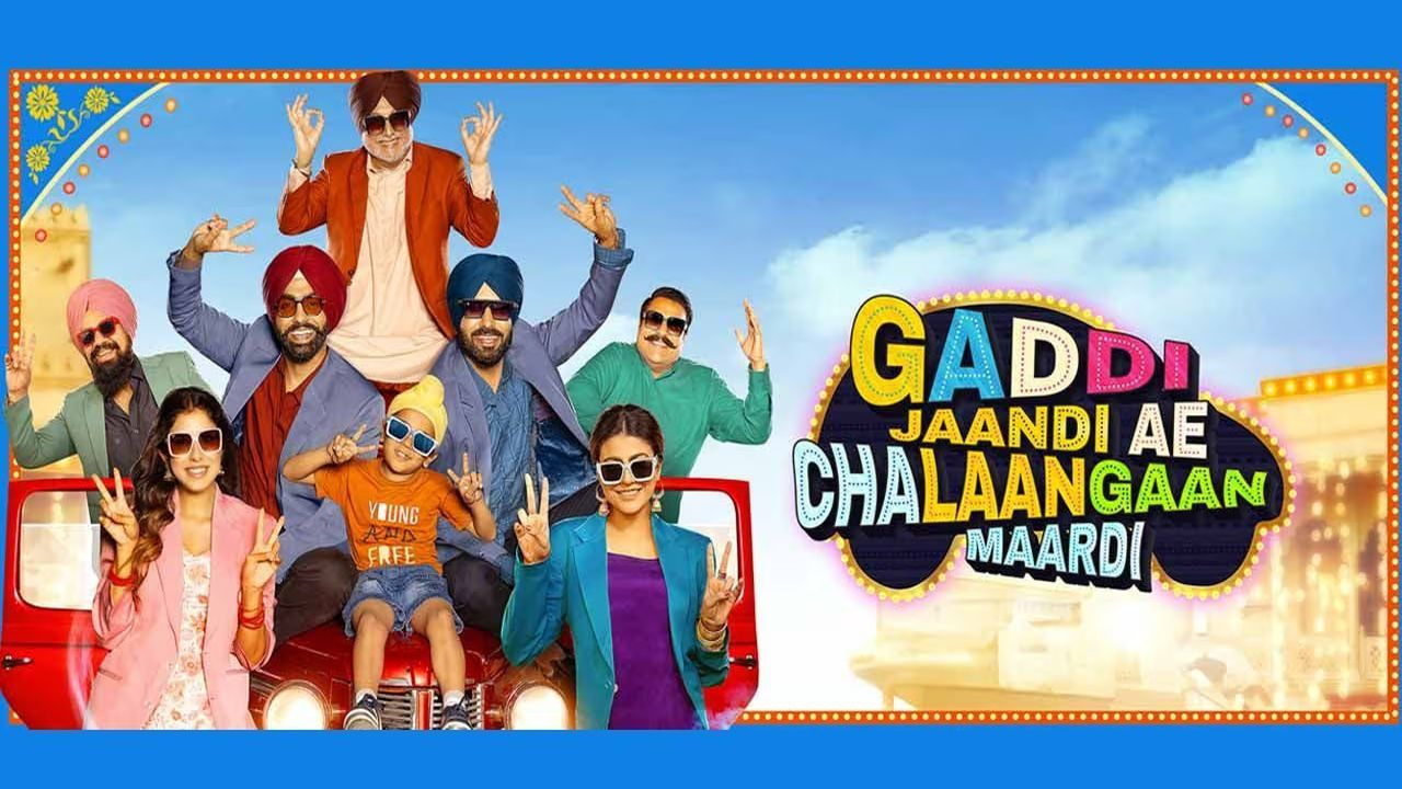 Backdrop for Gaddi Jaandi Ae Chalaangaan Maardi