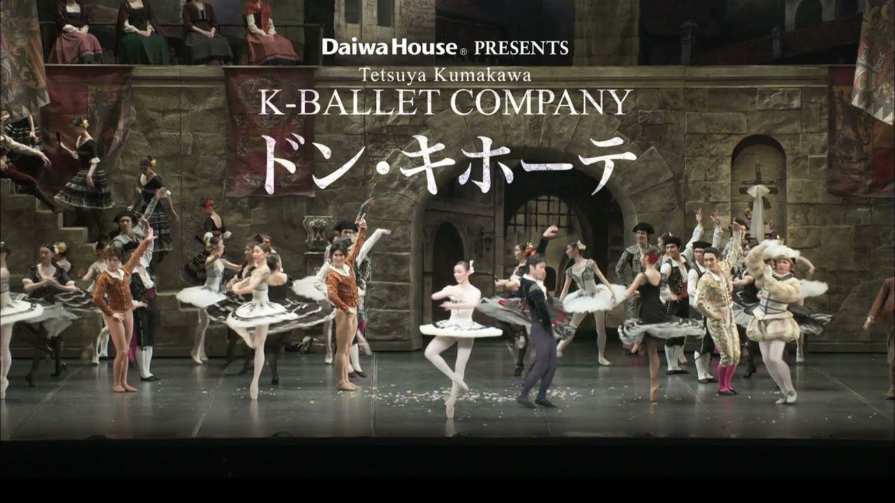 Backdrop for 熊川哲也 Kバレエ カンパニー「ドン・キホーテ」