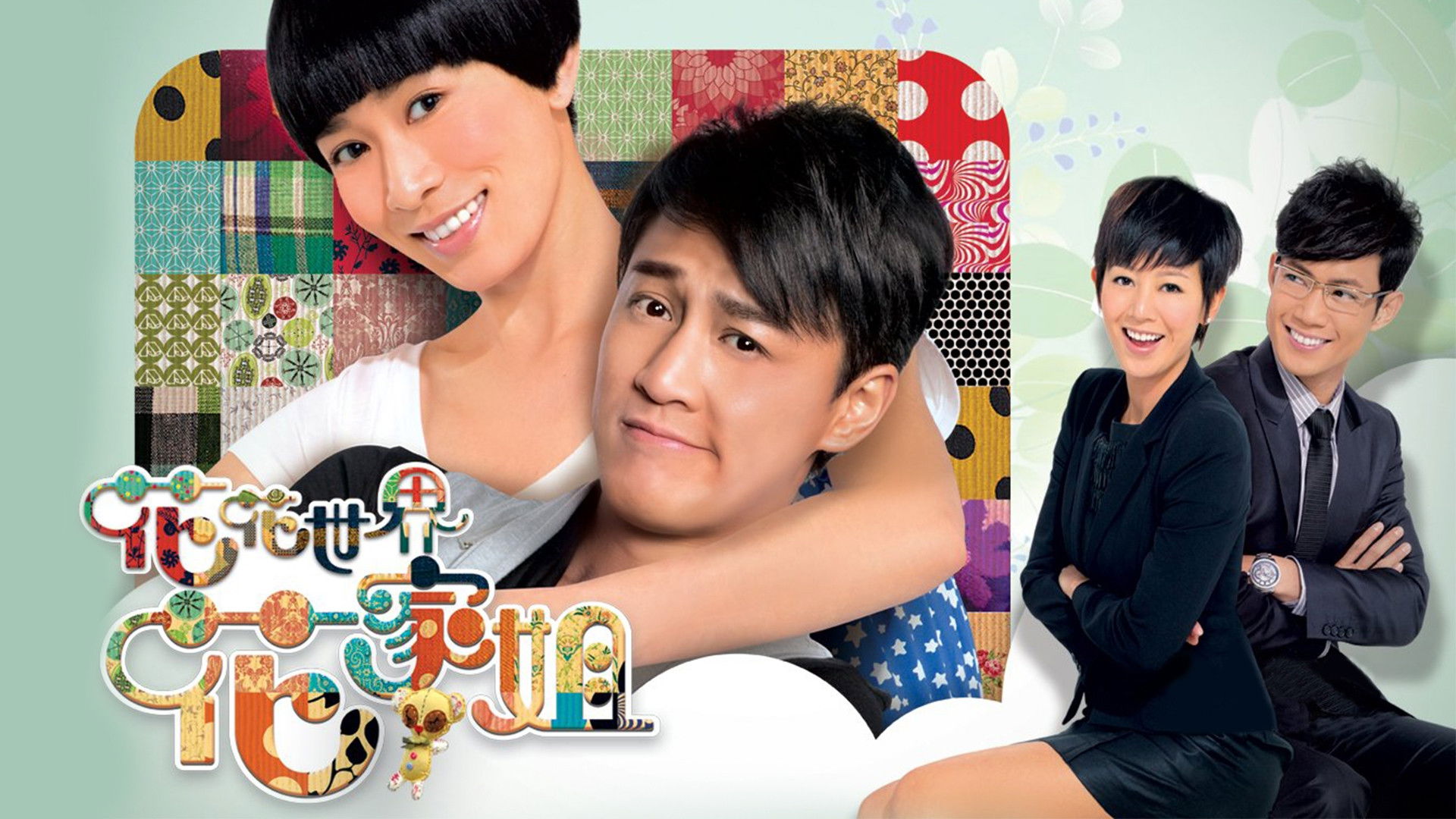 Backdrop for My Sister of Eternal Flower