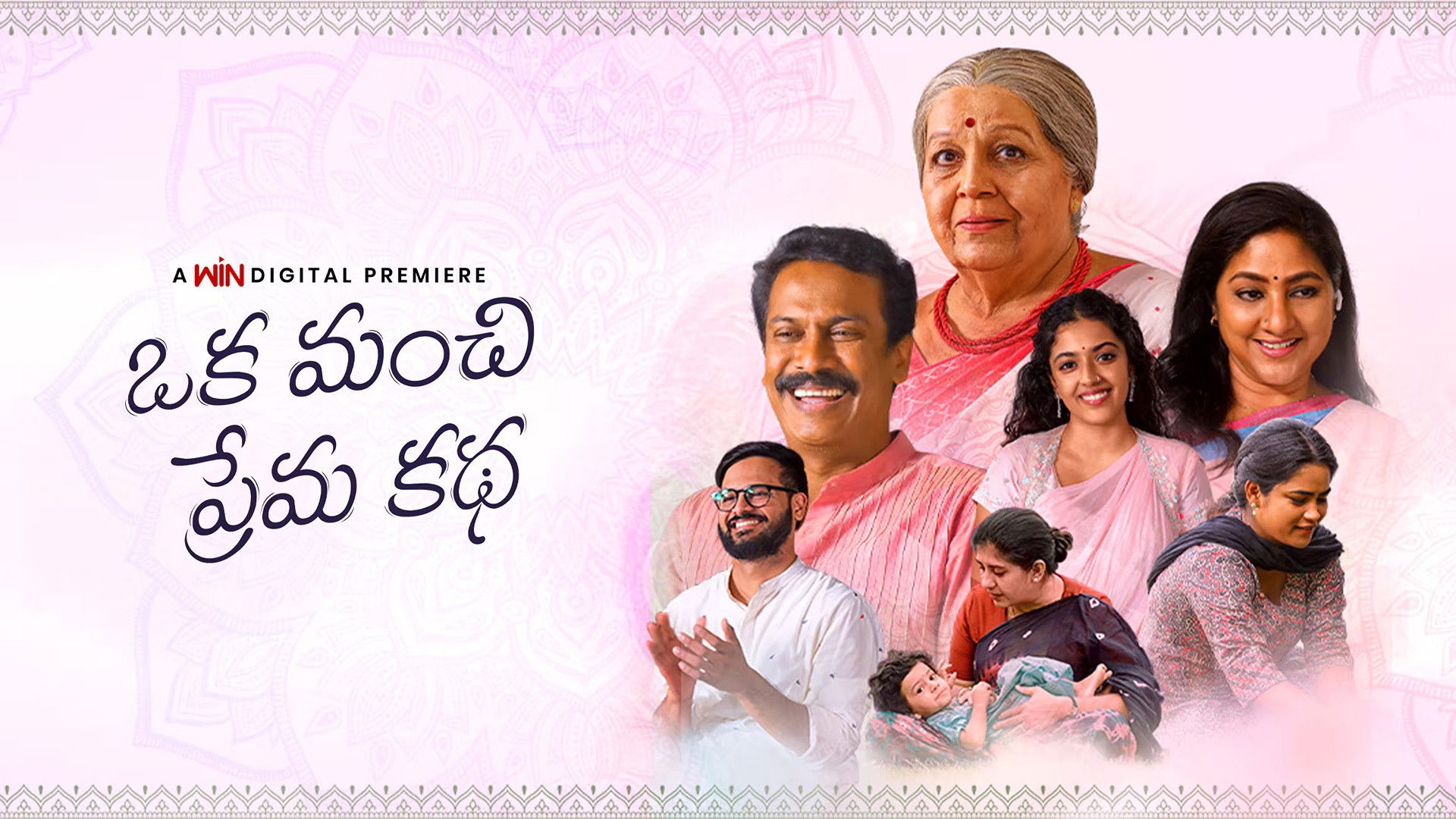 Backdrop for Oka Manchi Prema Katha