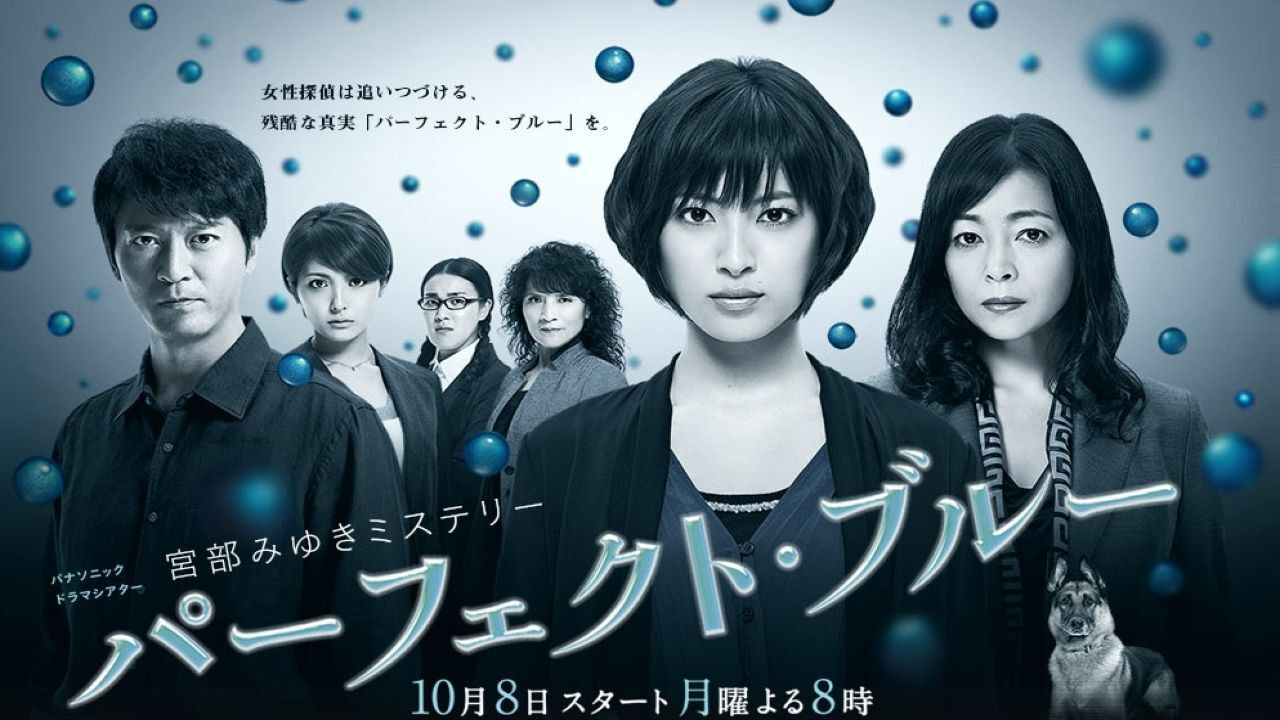 Backdrop for Perfect Blue