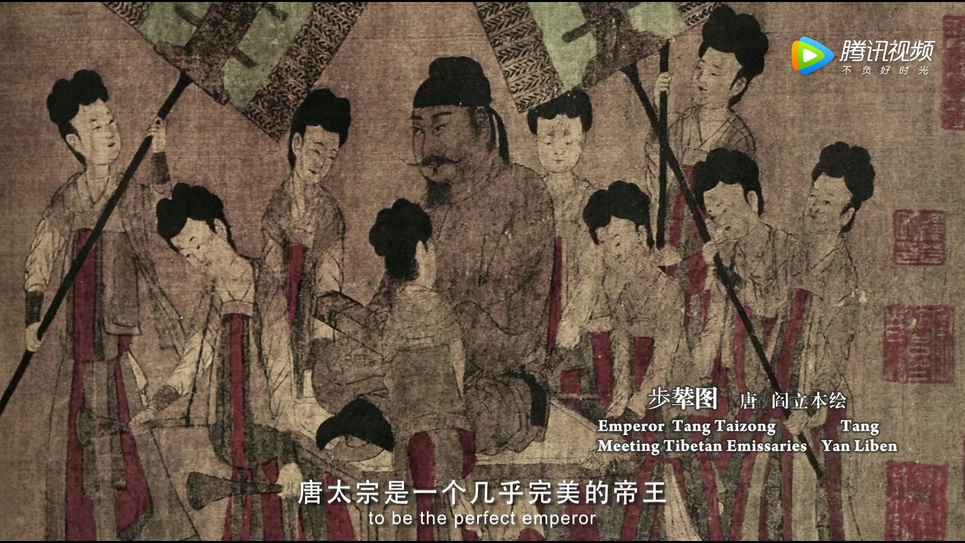 Backdrop for Da Ming Palace