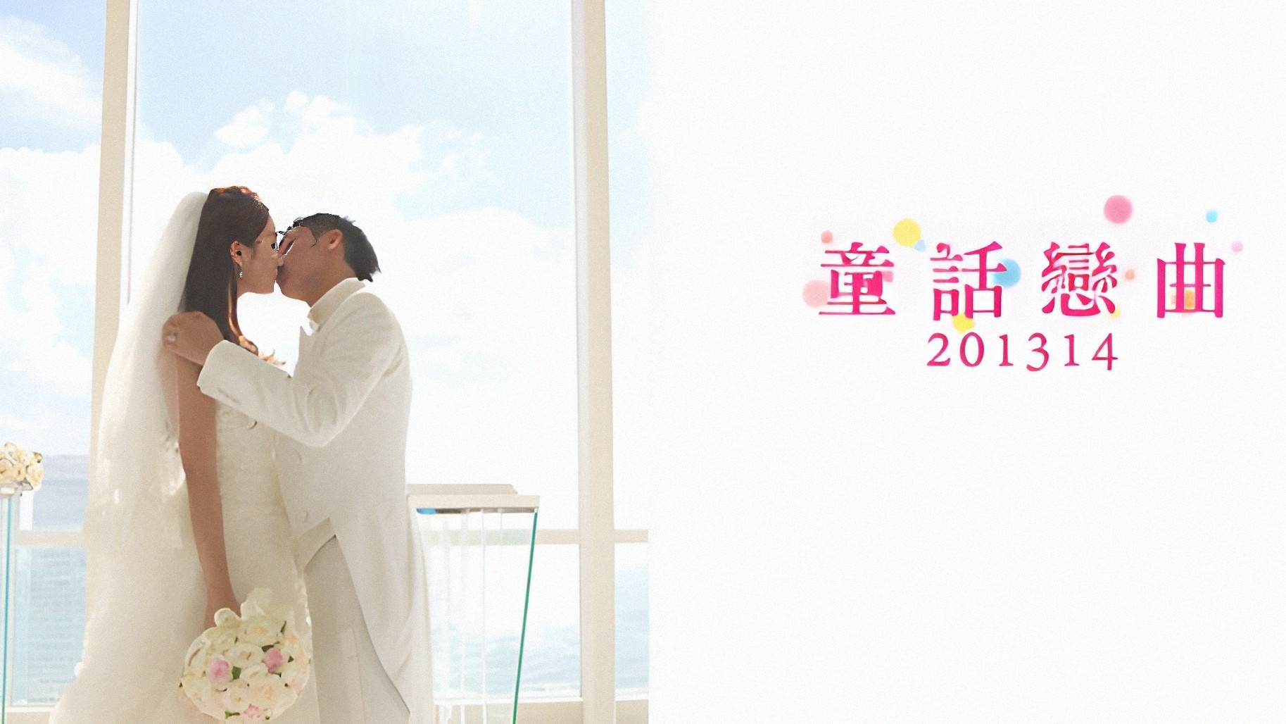 Backdrop for Once Upon a Song