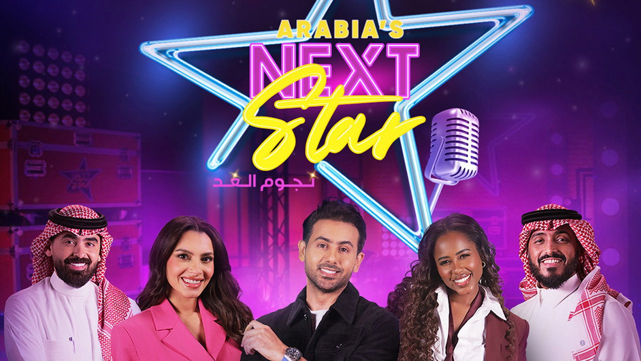 Backdrop for The Next Star