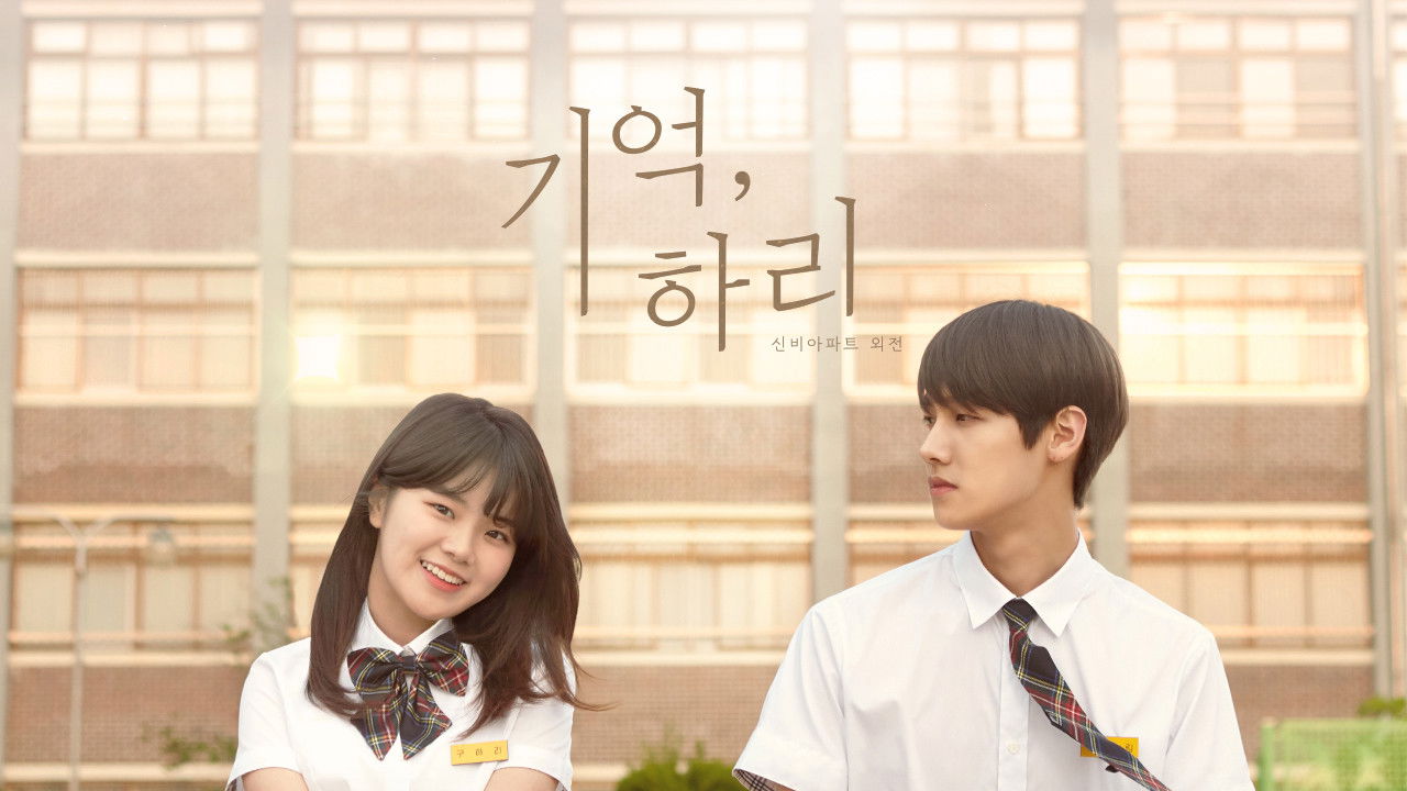 Backdrop for Remember, Hari