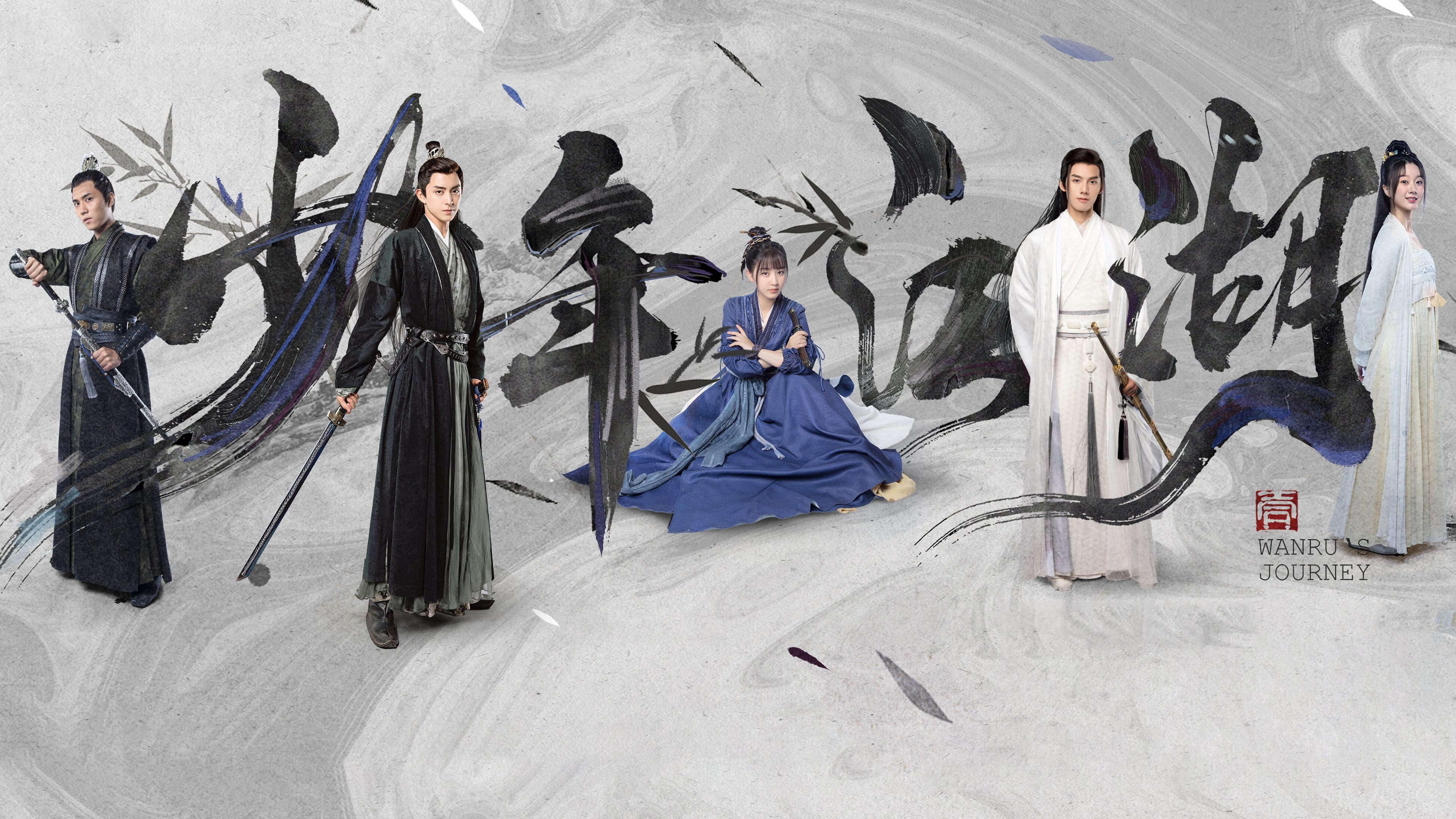 Backdrop for Wanru's Journey