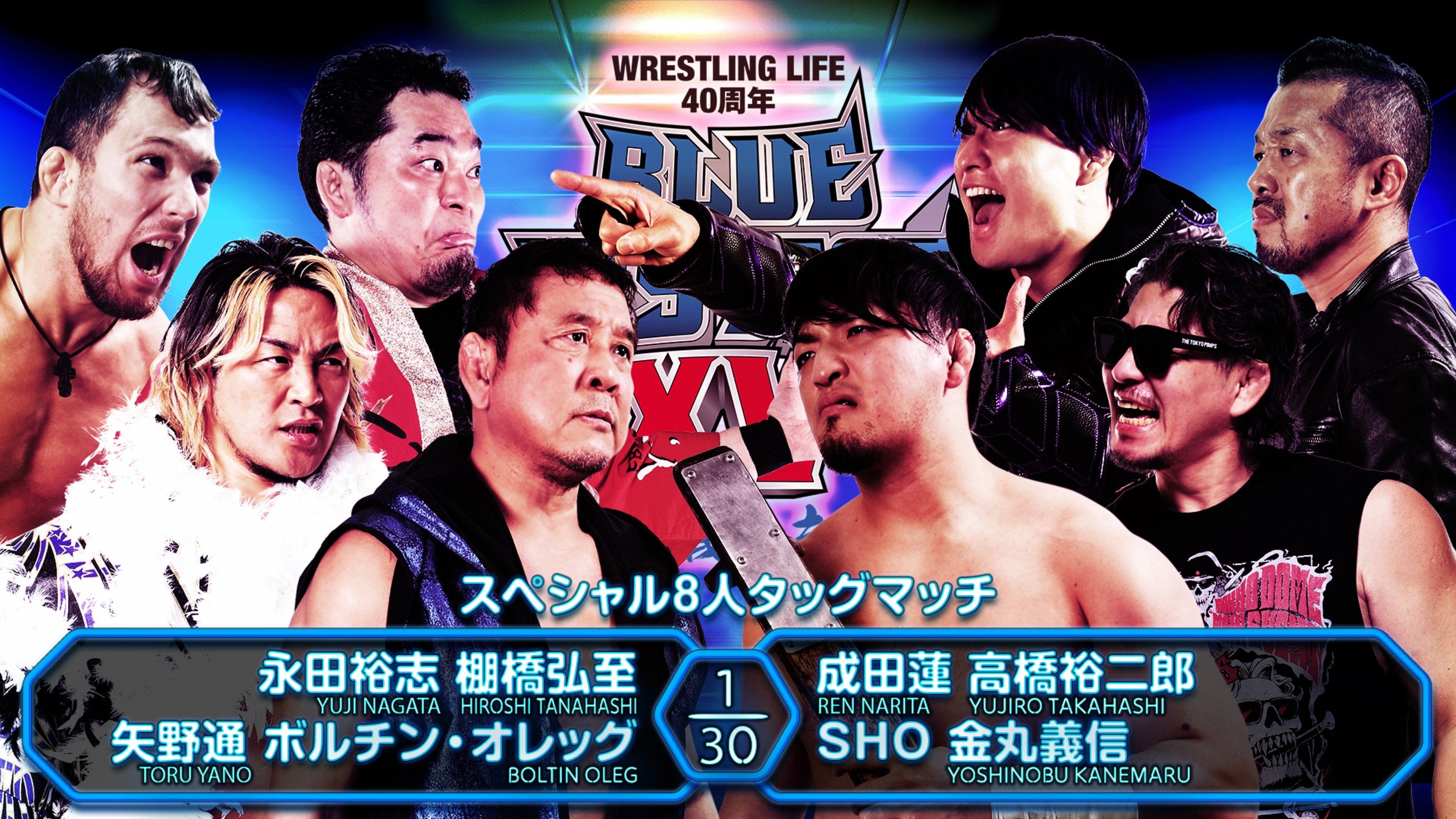Backdrop for NJPW Blue Justice XV - Wrestling Life 40th Anniversary Yuji Nagata