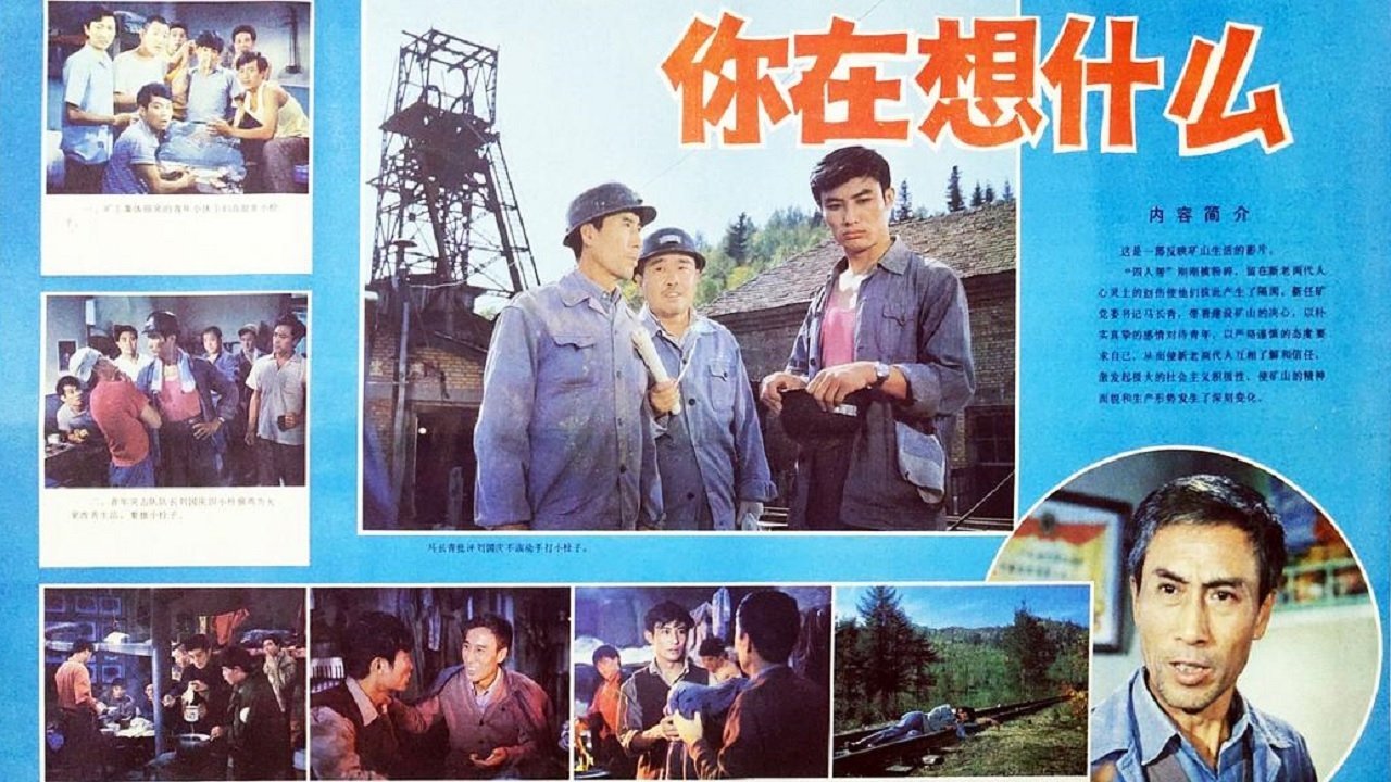 Backdrop for What Are You Think About?