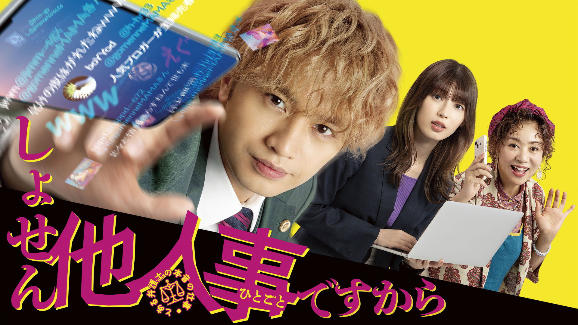 Backdrop for In The End, It's Someone Else's Problem