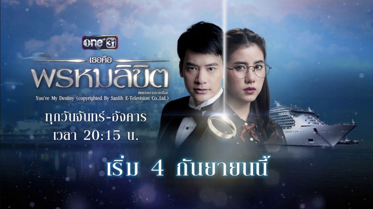 Backdrop for You're My Destiny