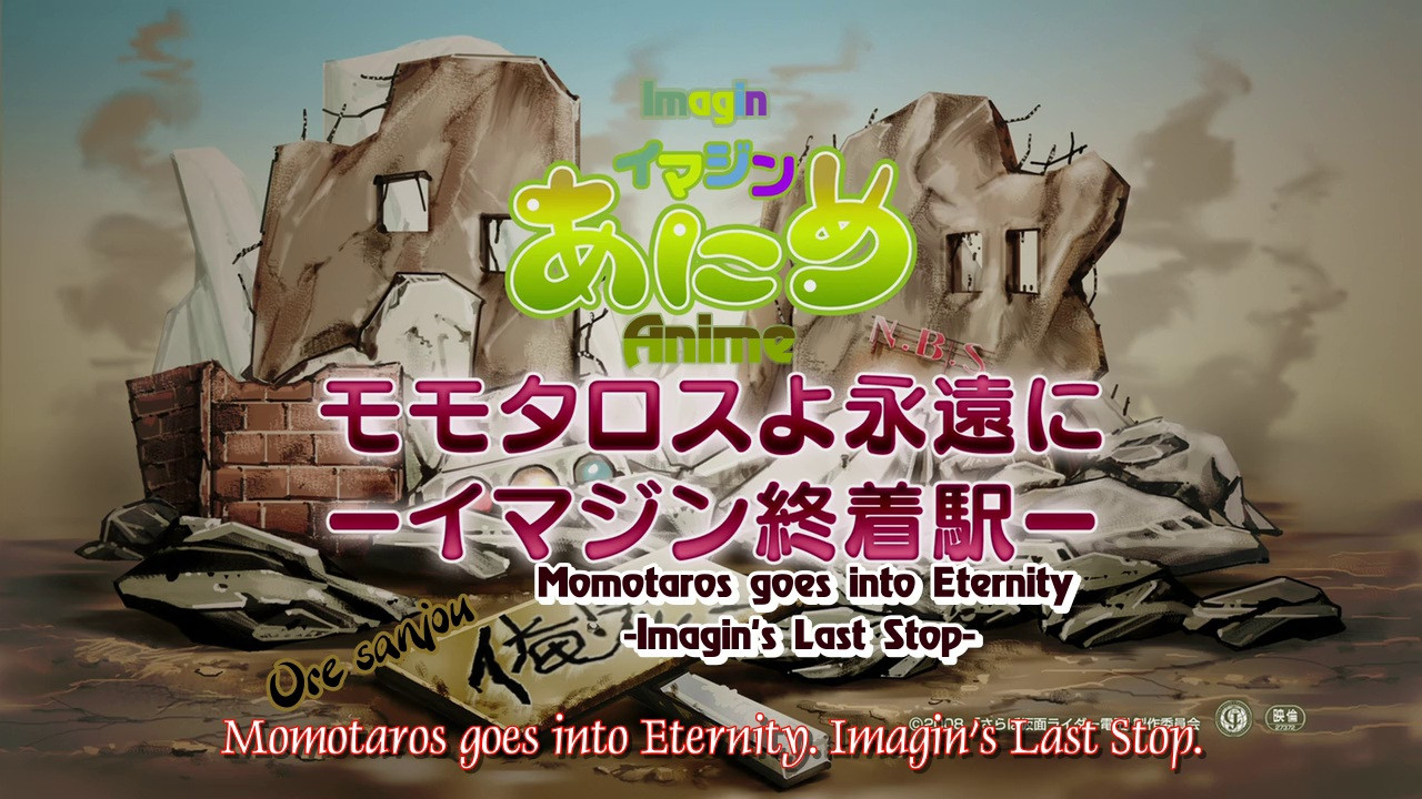 Backdrop for Imagin Anime: Momotaros Forever!/Imajin Terminal Station