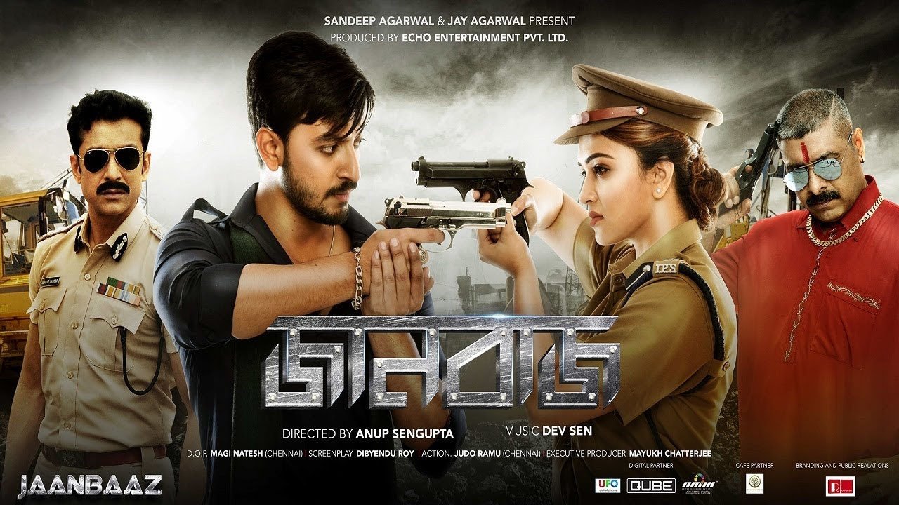 Backdrop for Jaanbaaz