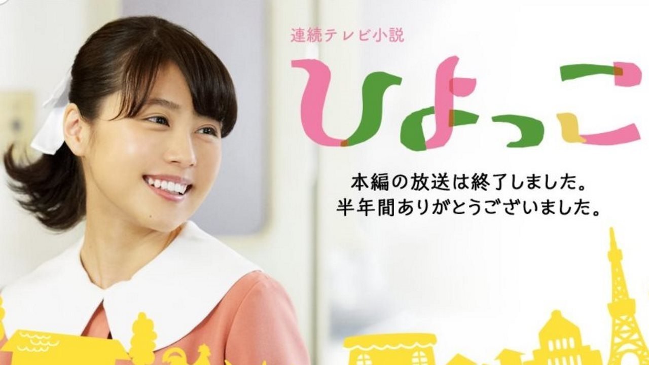 Backdrop for Hiyokko