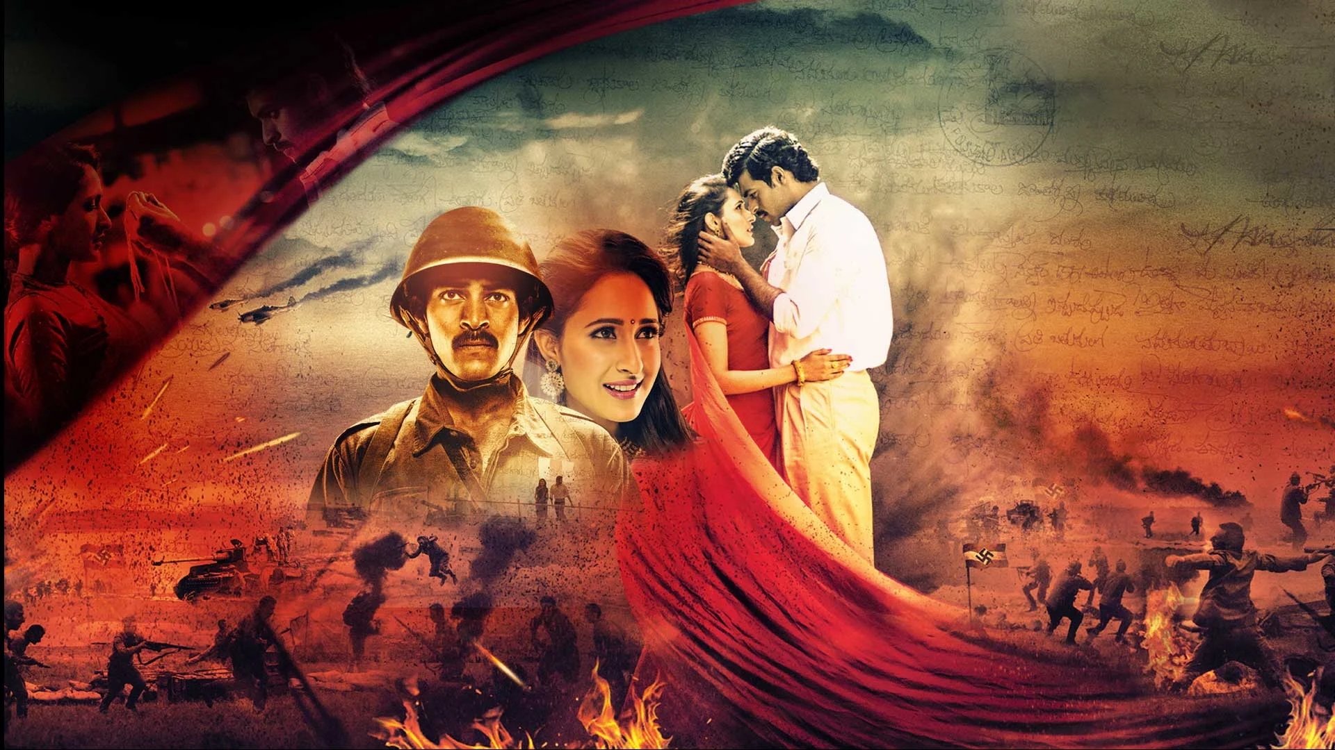 Backdrop for Kanche