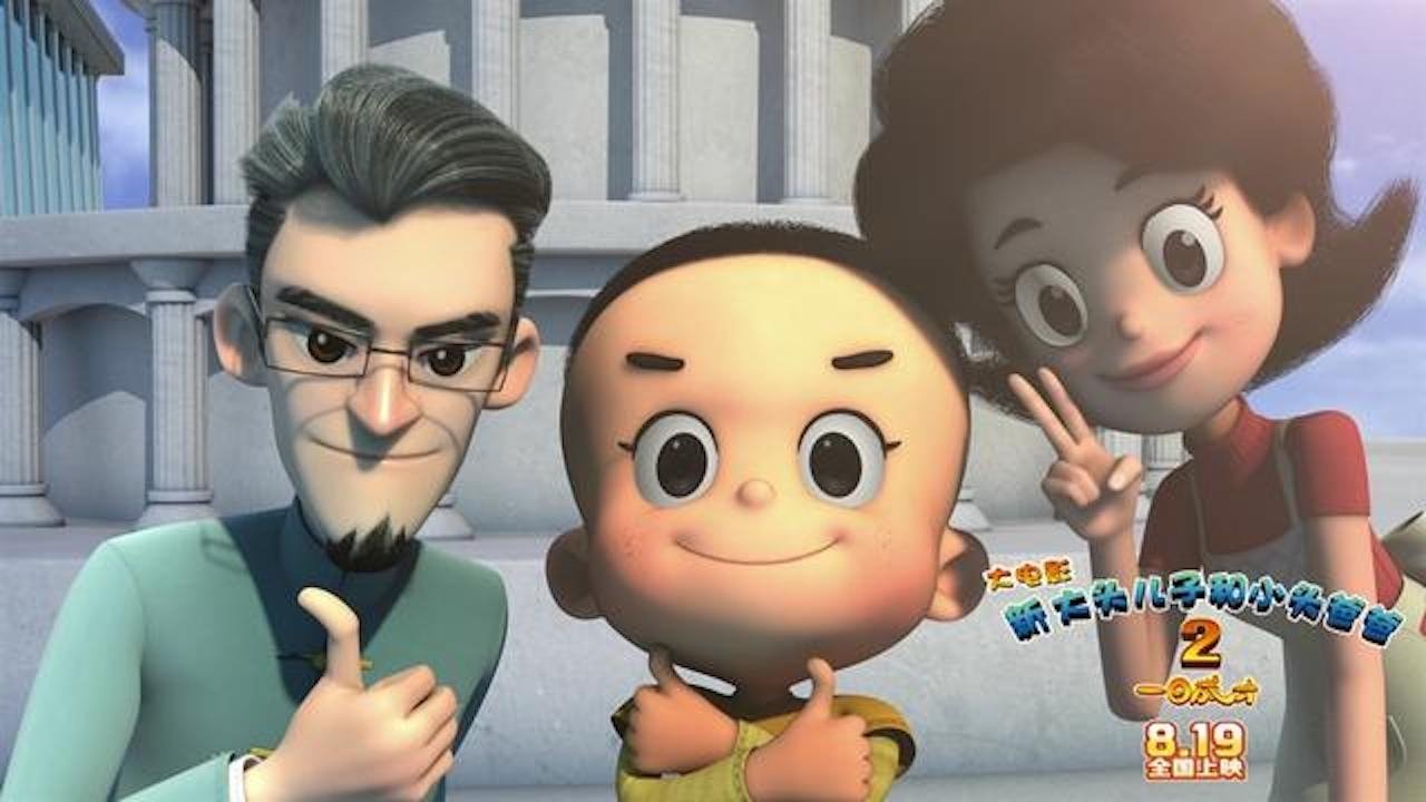 Backdrop for New Happy Dad and Son 2: The Instant Genius