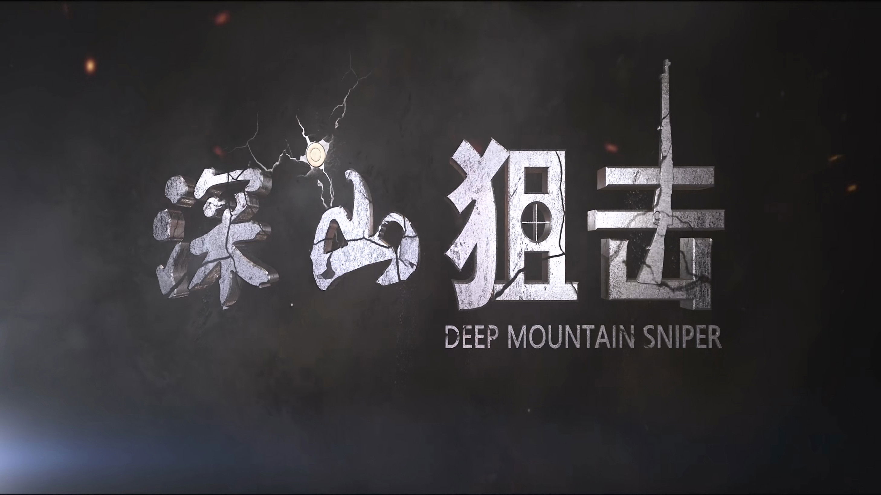 Backdrop for Deep Mountain Sniping
