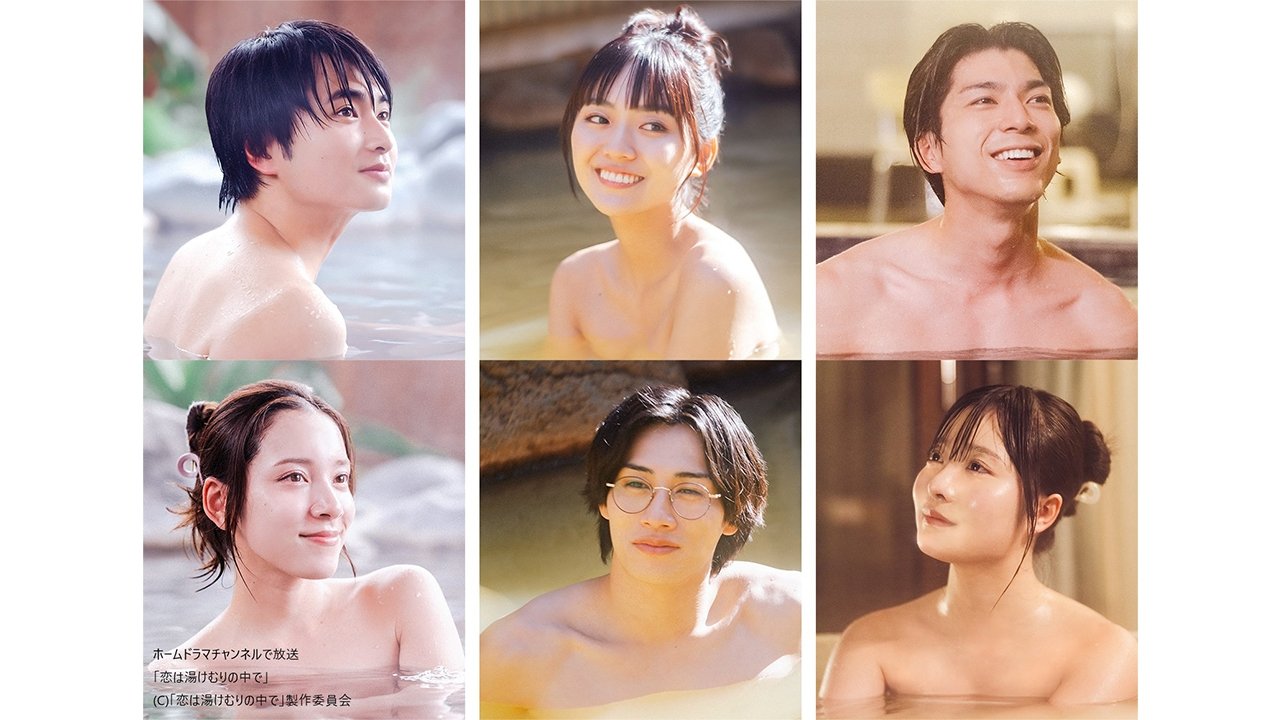 Backdrop for Koi wa Yukemuri no Naka de