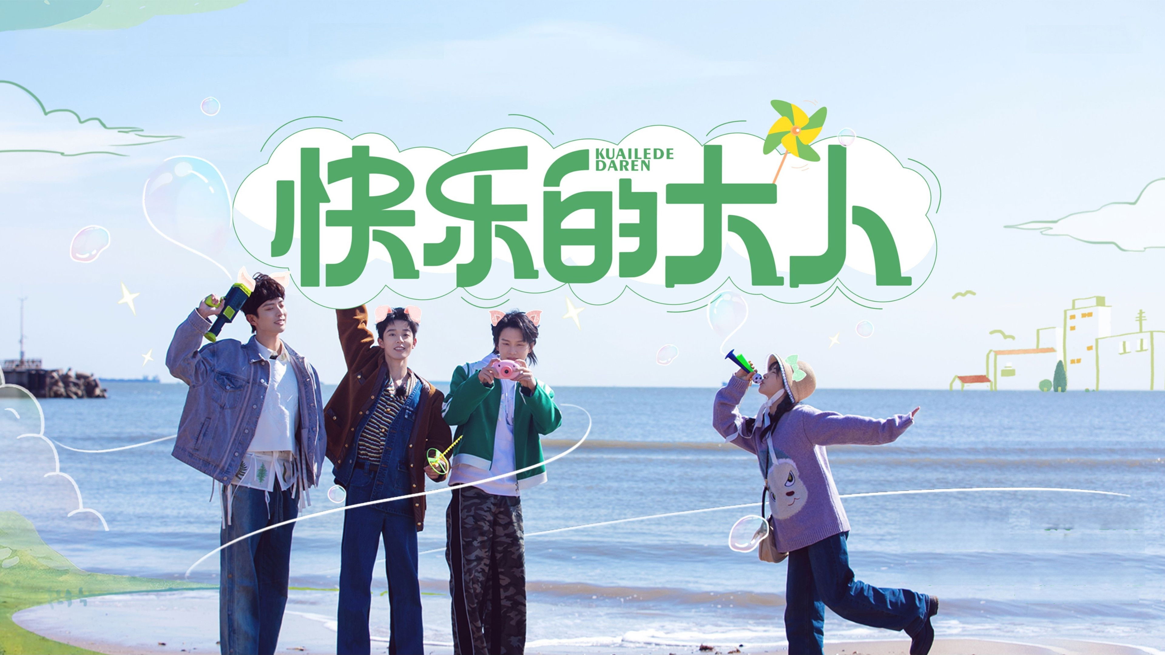 Backdrop for Joyful Grown-Ups