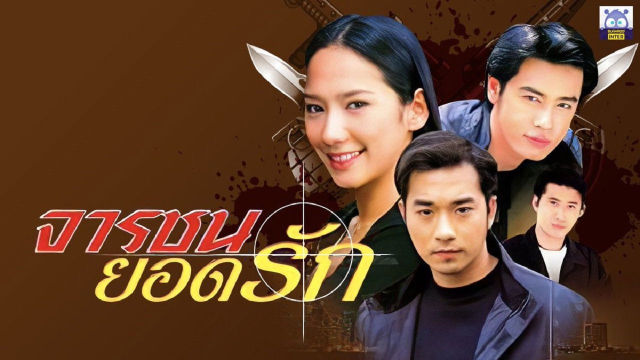 Backdrop for Jarachon Yord Ruk