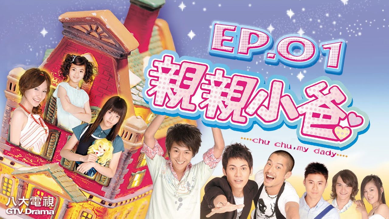 Backdrop for 亲亲小爸