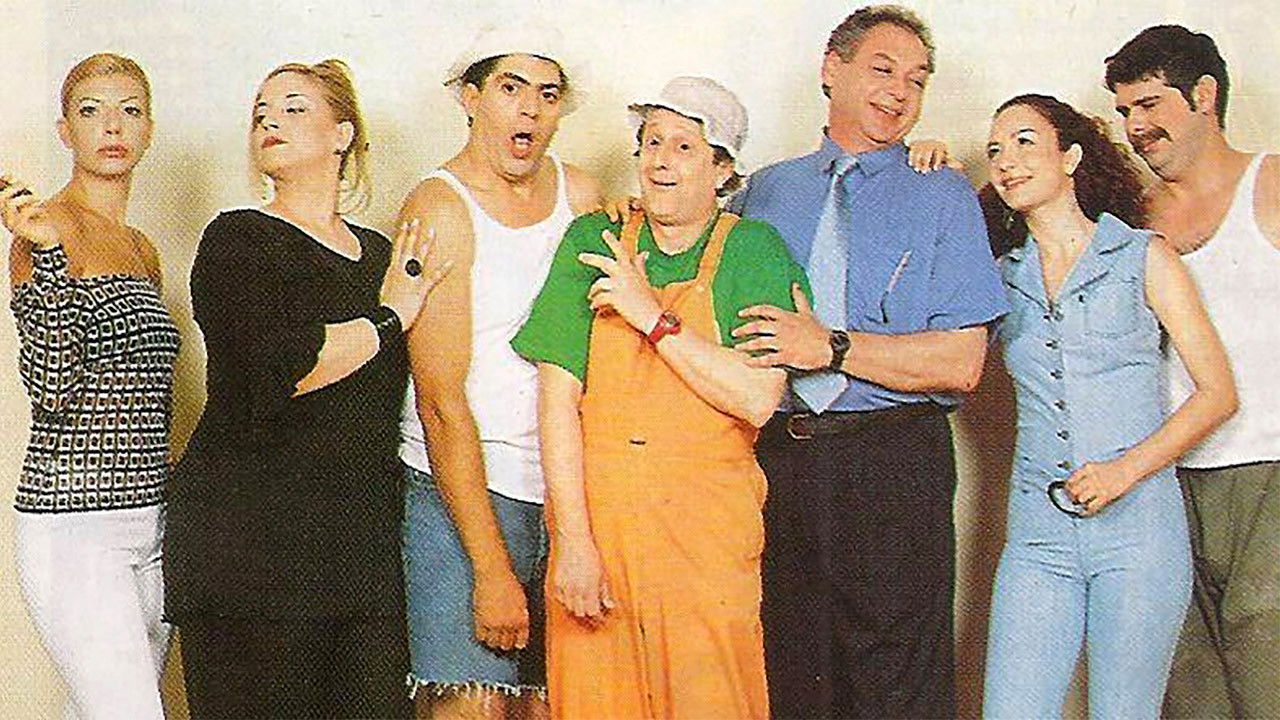 Backdrop for Οι Χωραΐτες