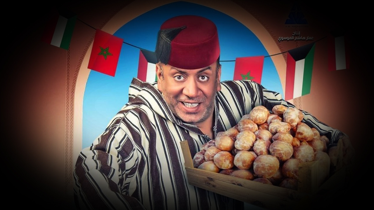 Backdrop for Kuwait Marrakech Kuwait