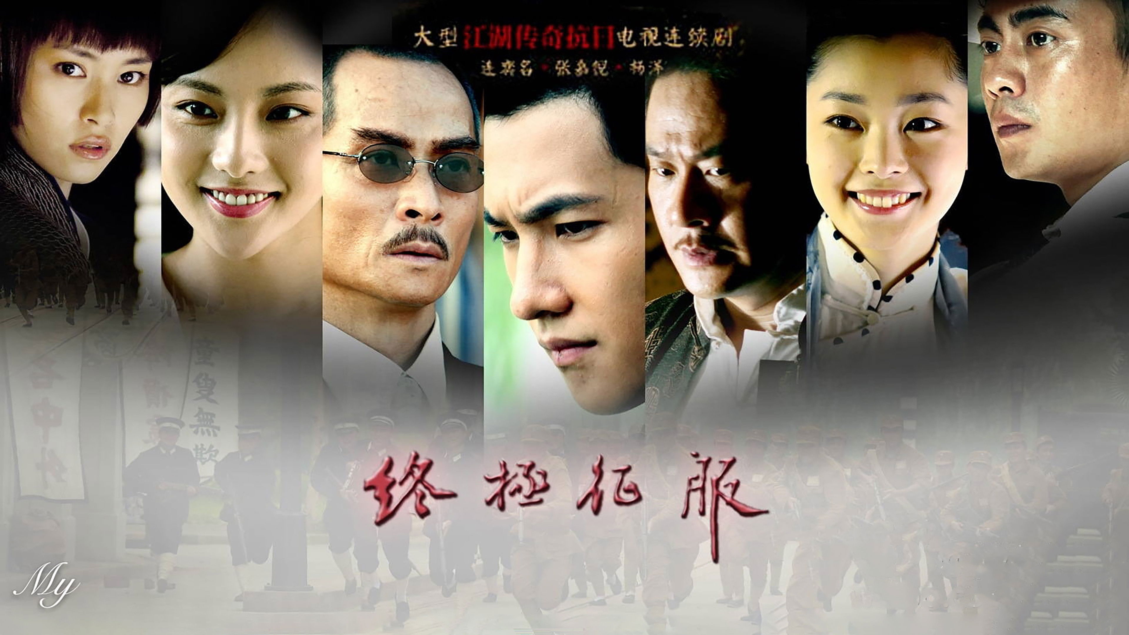 Backdrop for 终极征服